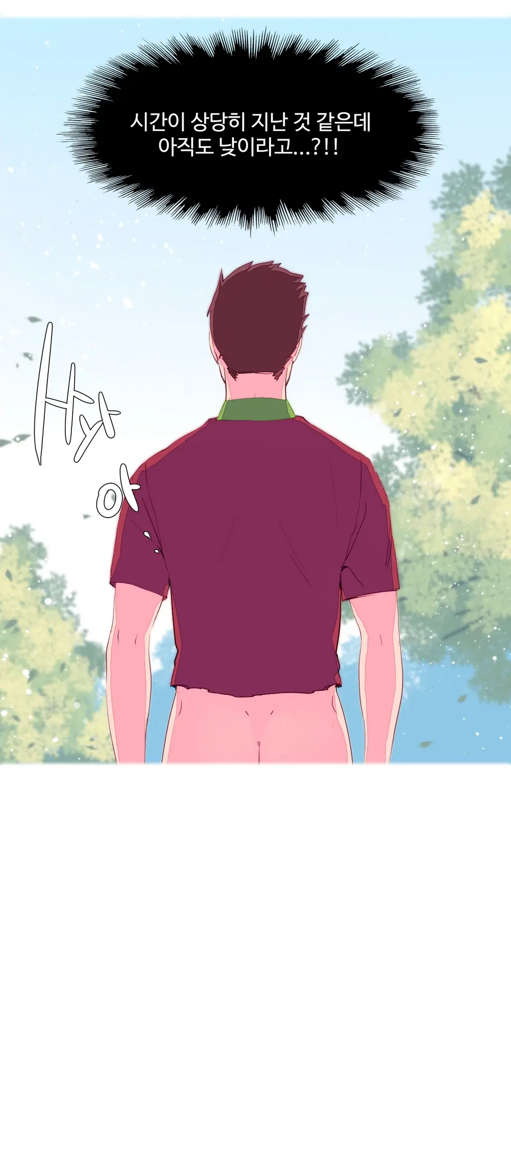 웹툰 이미지 101