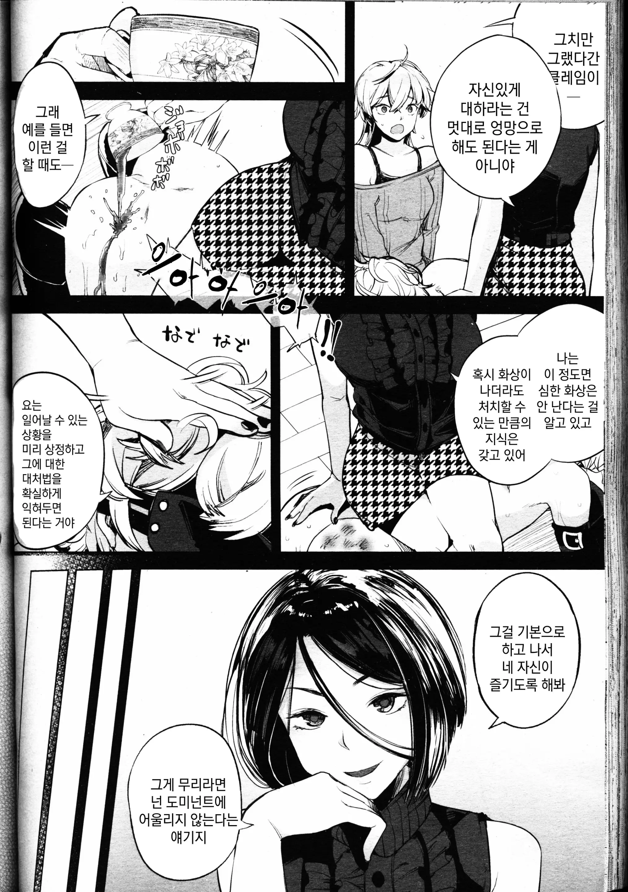 웹툰 이미지 9