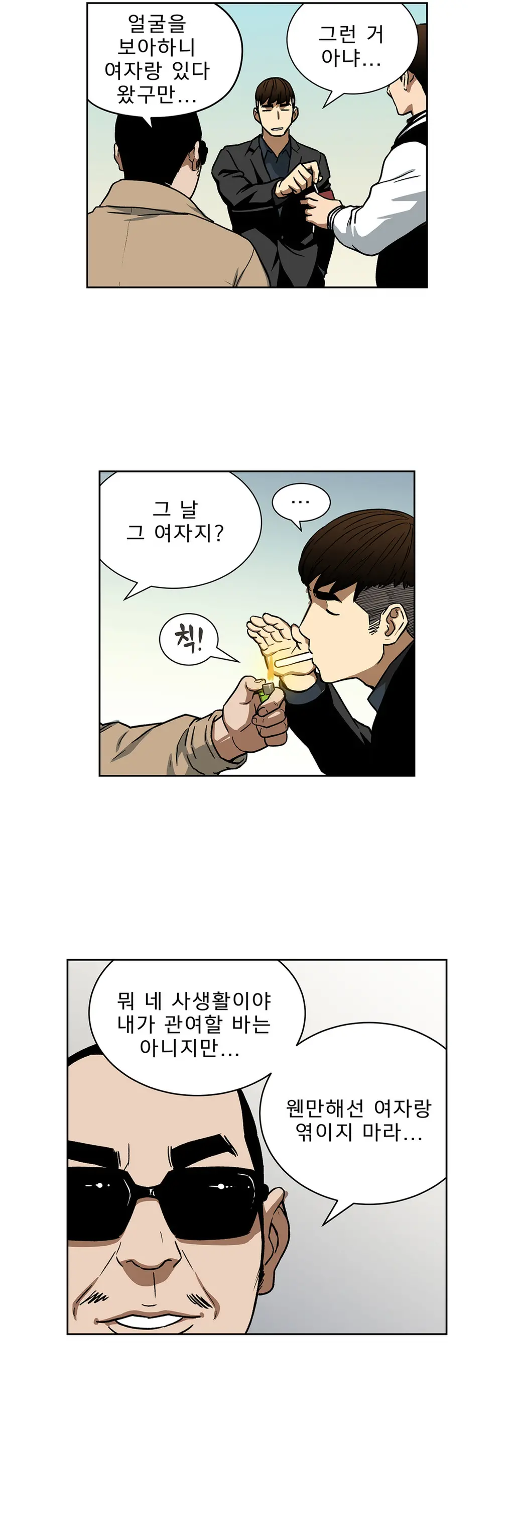 웹툰 이미지 375
