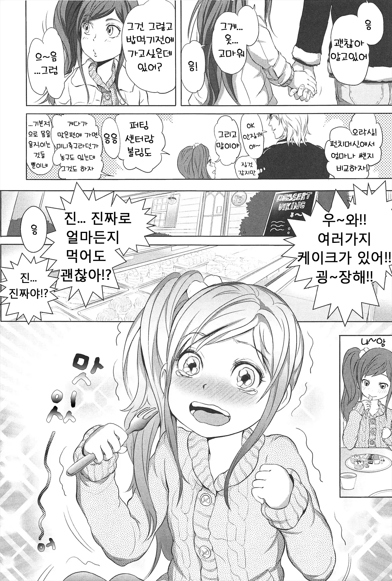 웹툰 이미지 66