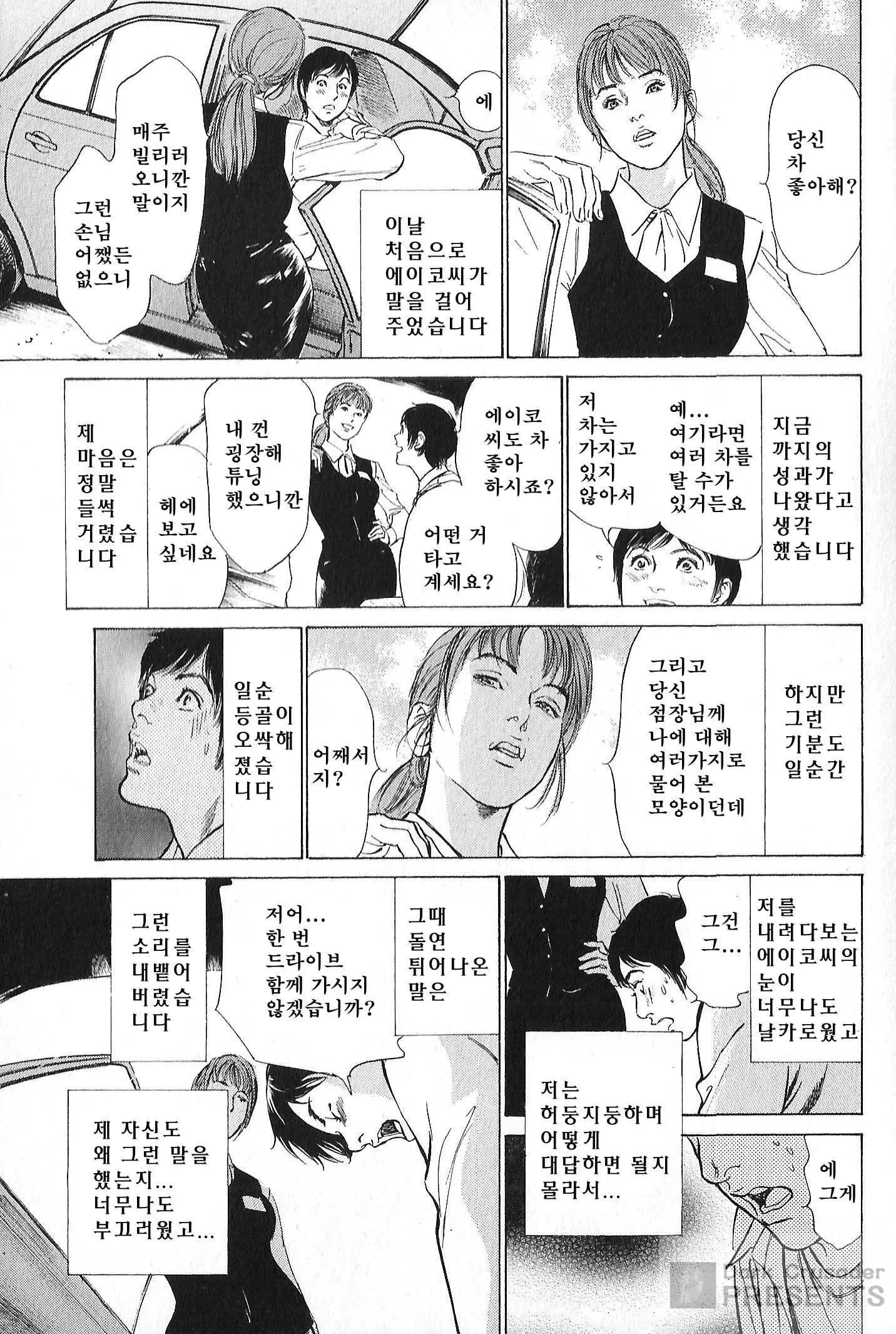 웹툰 이미지 88