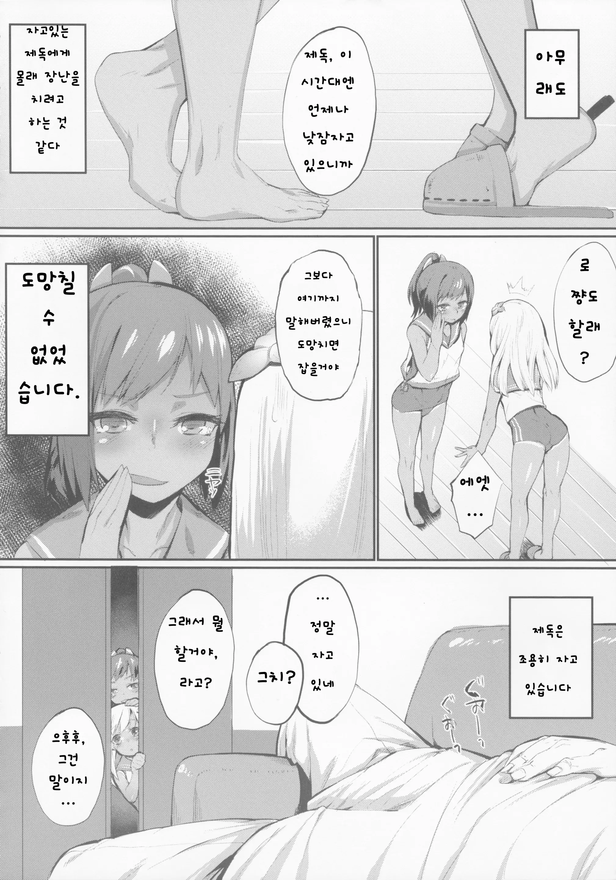 웹툰 이미지 5