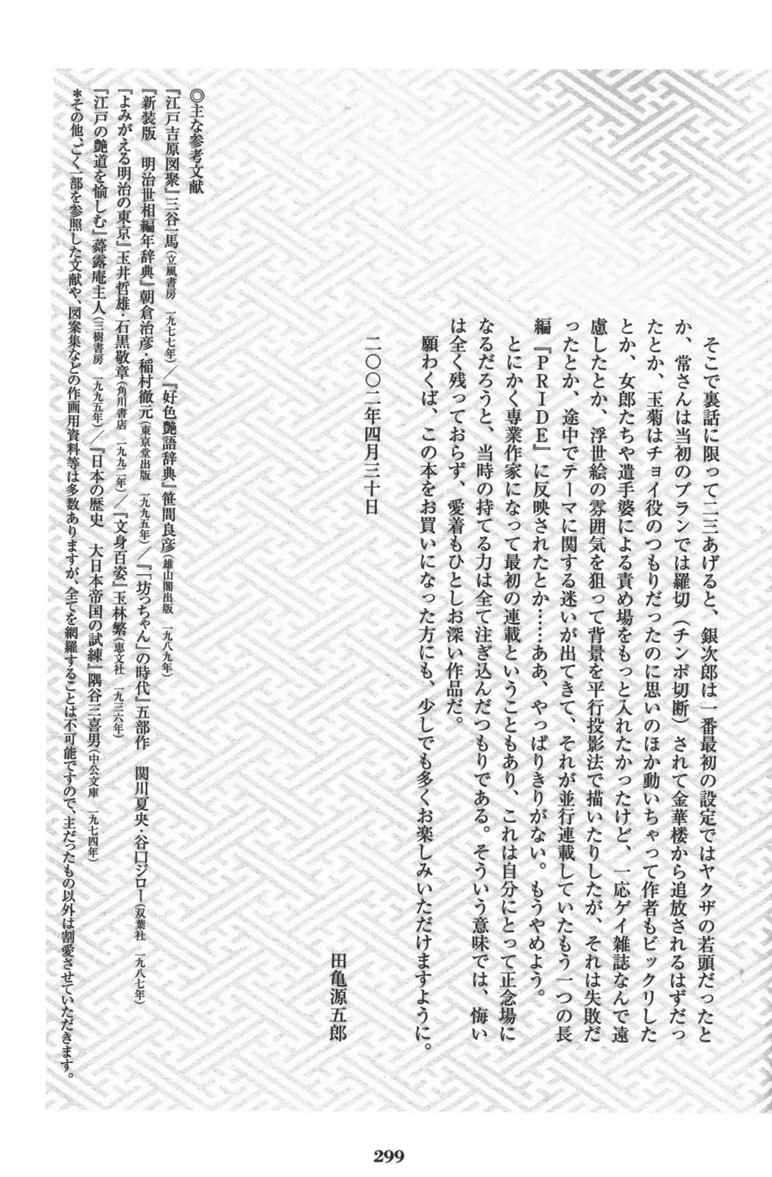 웹툰 이미지 300