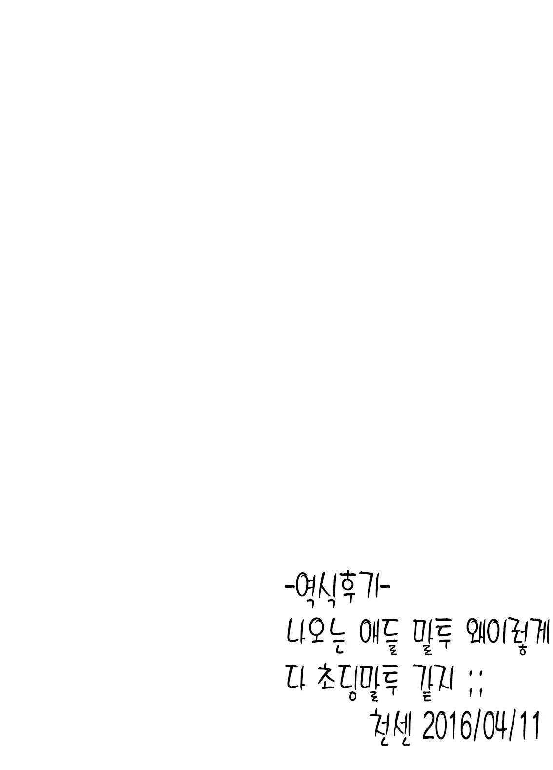 웹툰 이미지 21
