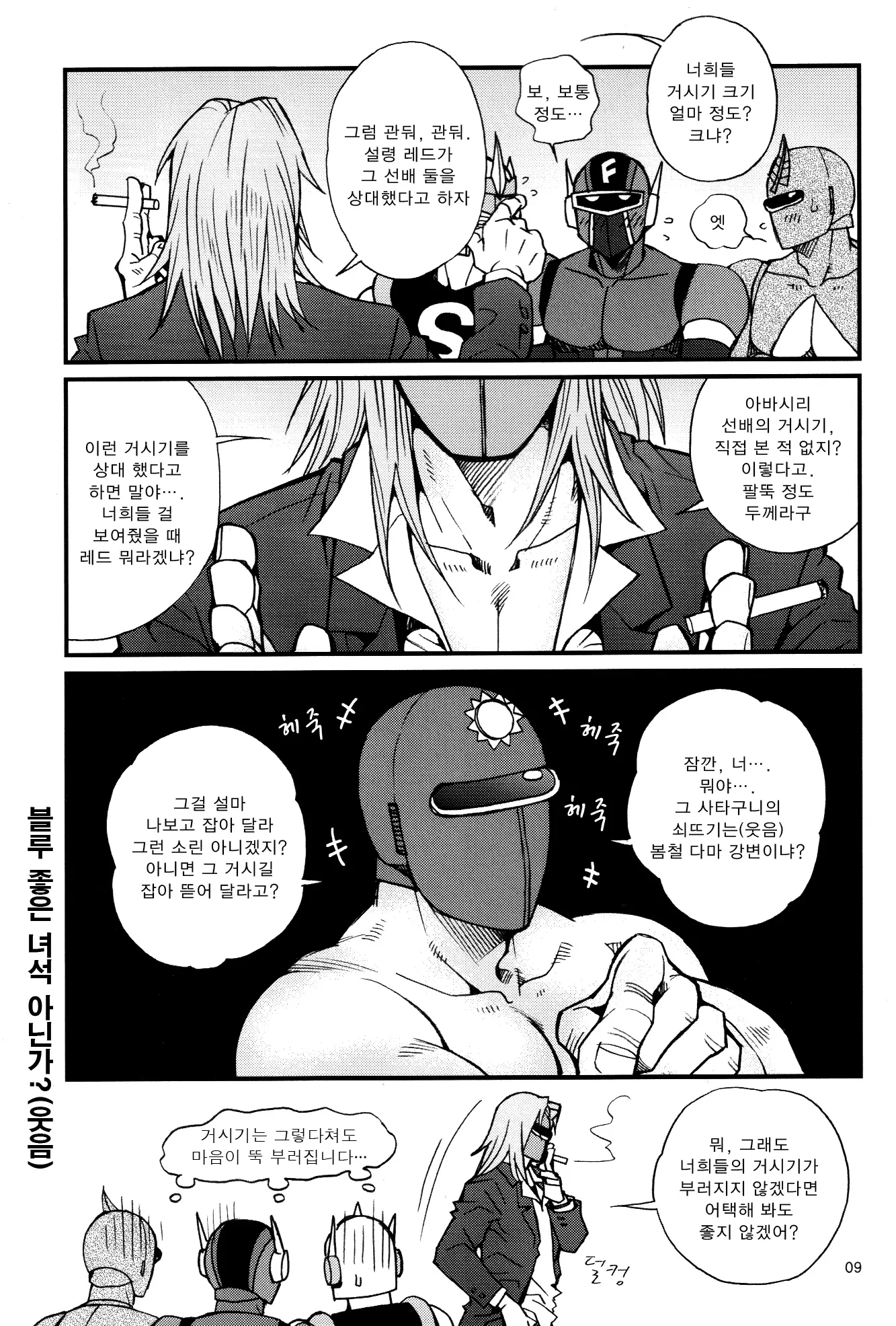 웹툰 이미지 6