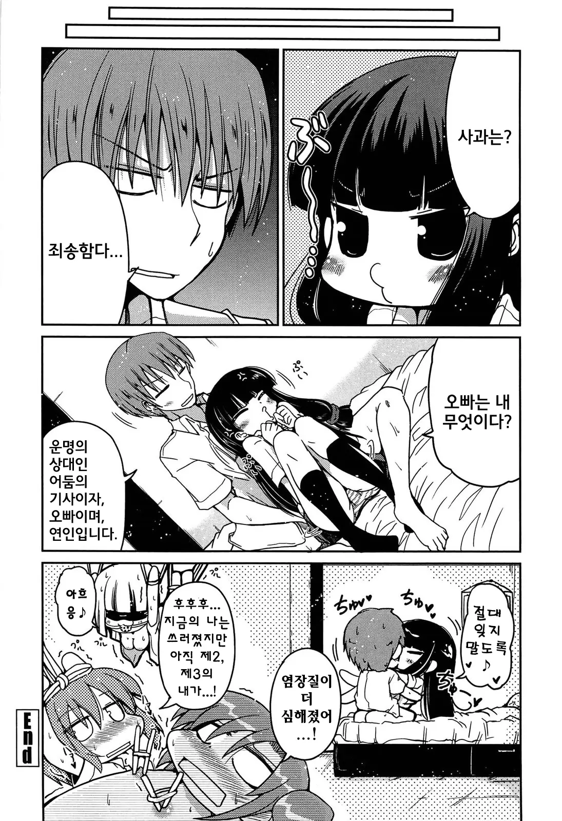 웹툰 이미지 205