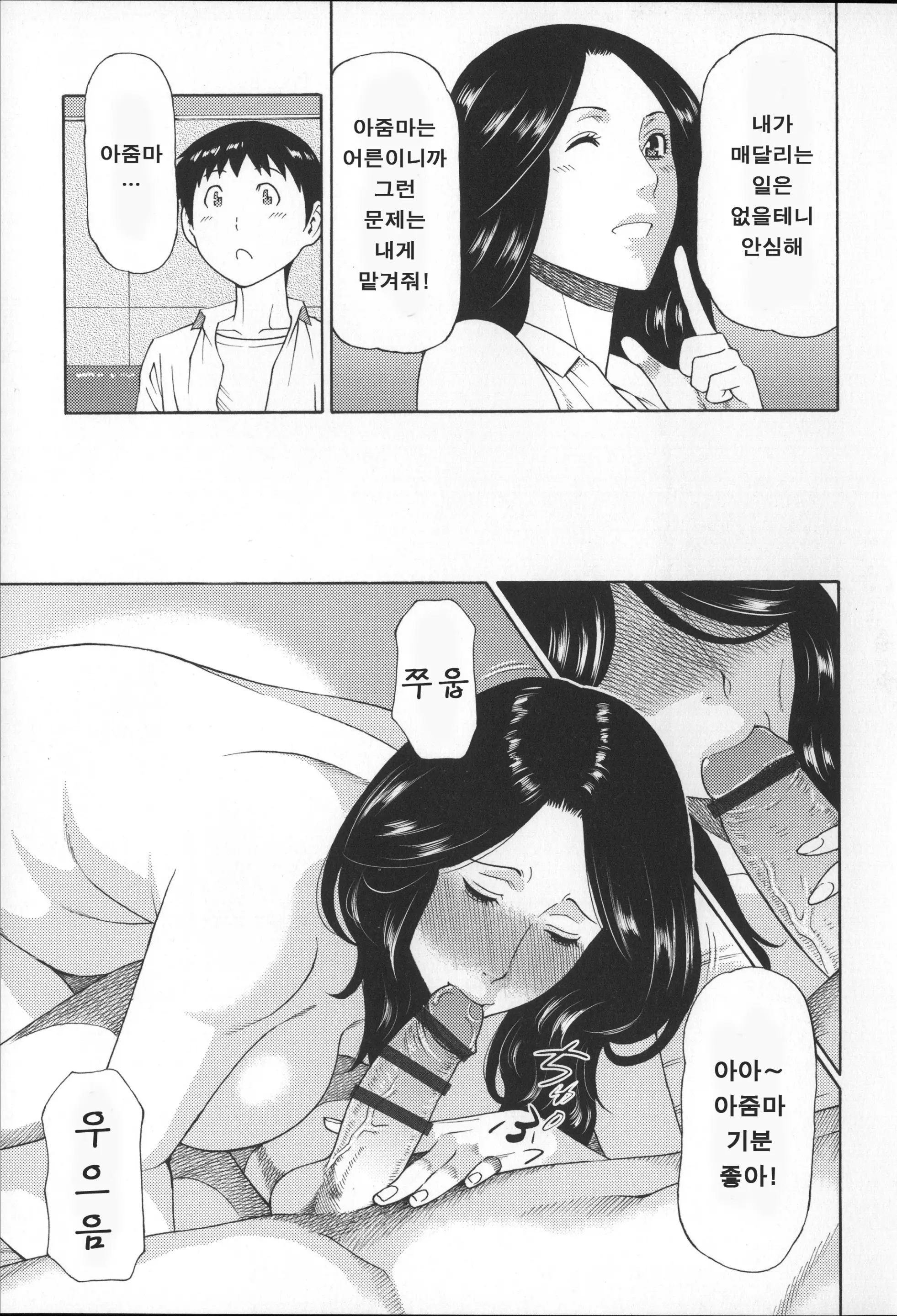 웹툰 이미지 55