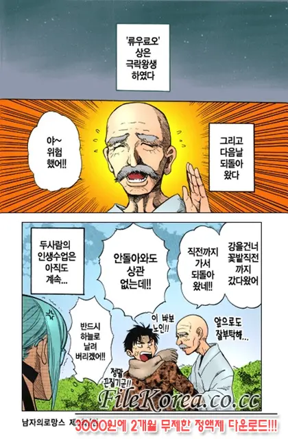 웹툰 이미지 146