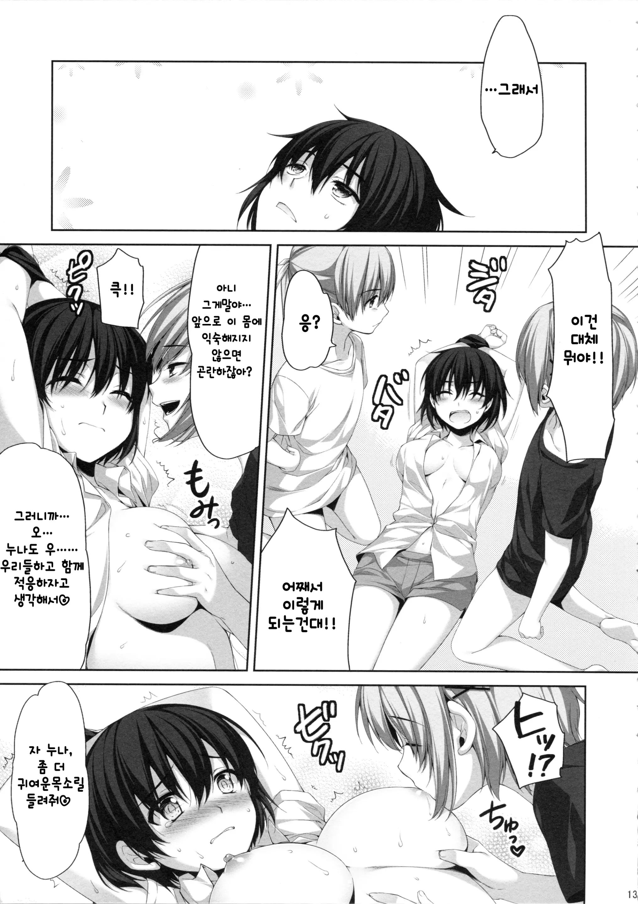 웹툰 이미지 11