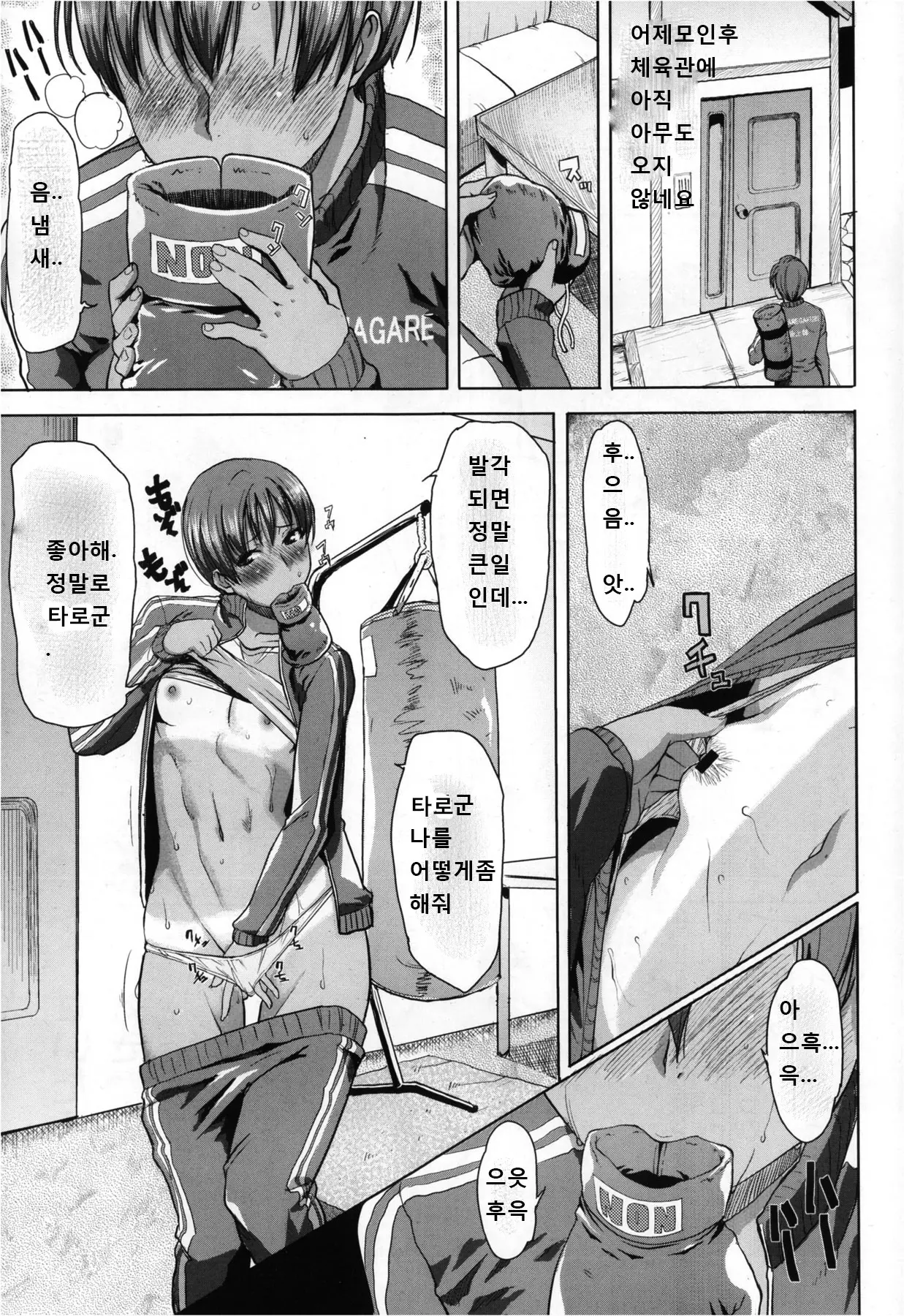 웹툰 이미지 6
