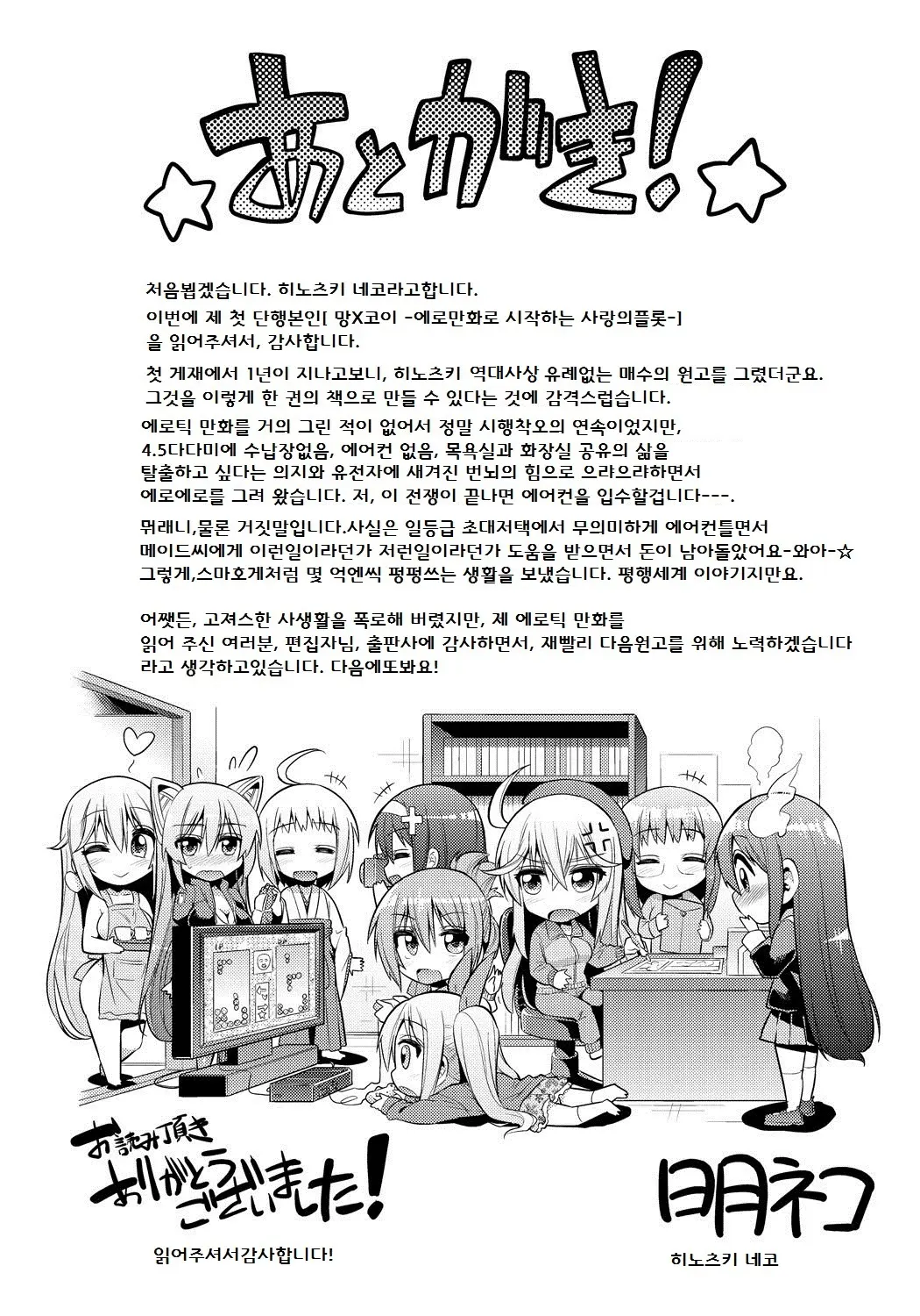 웹툰 이미지 208