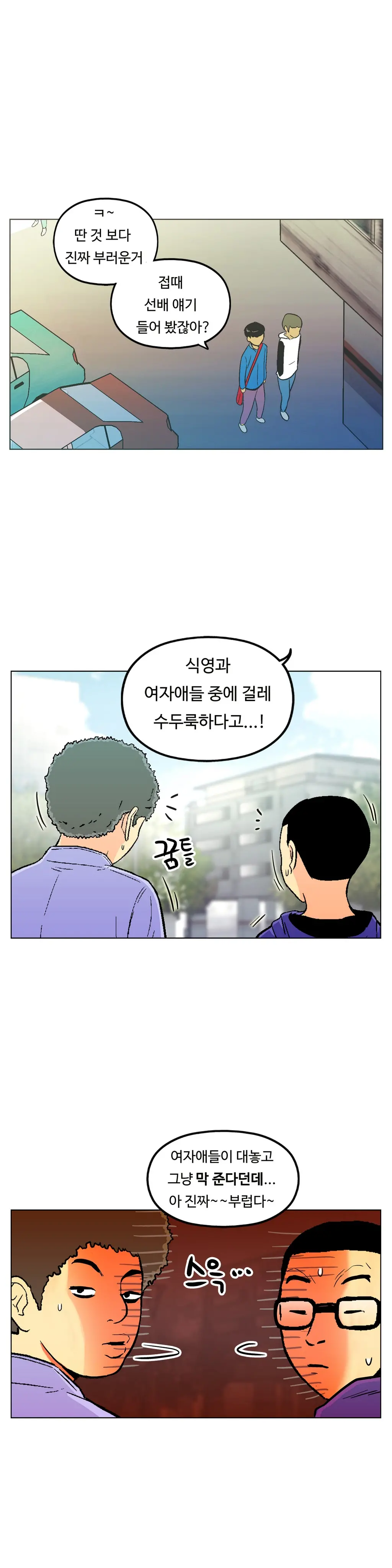 웹툰 이미지 311