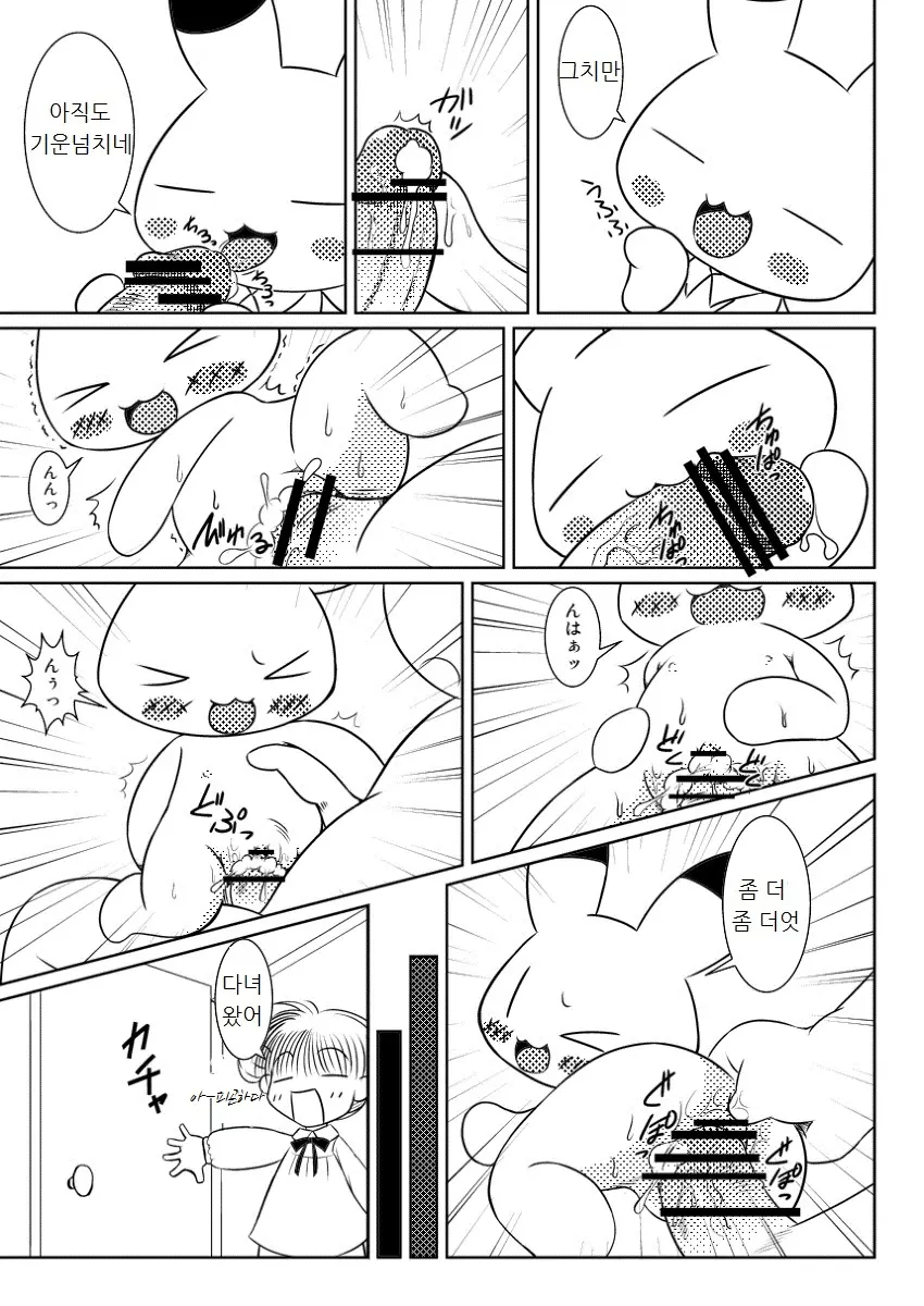 웹툰 이미지 9