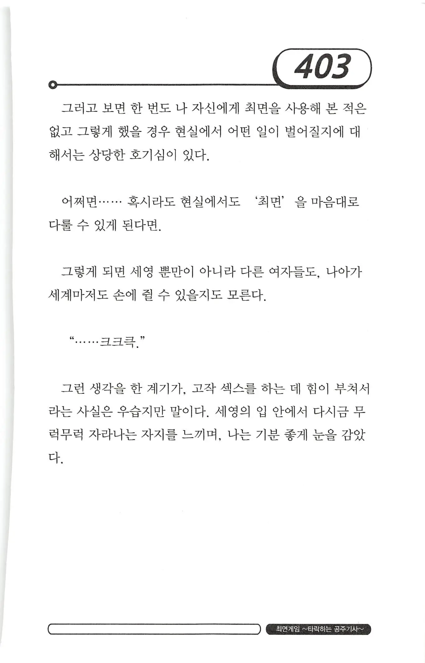 웹툰 이미지 406