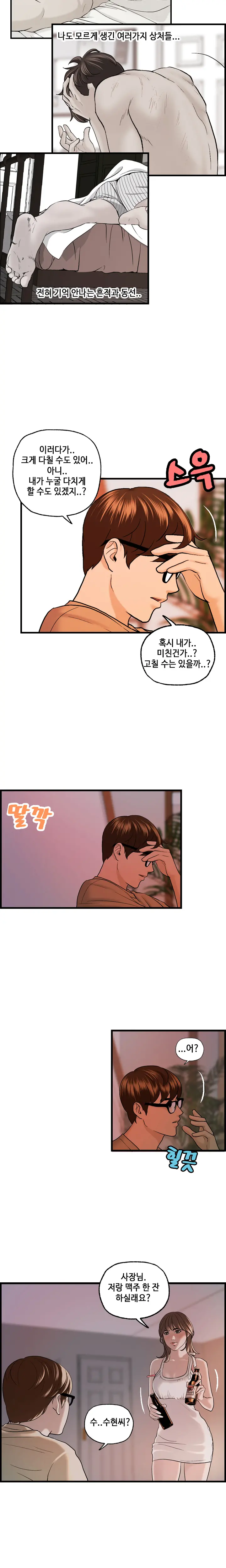 웹툰 이미지 422