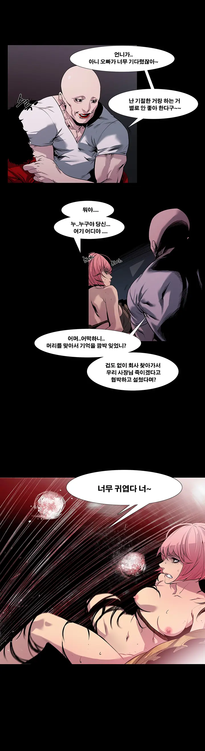 웹툰 이미지 116