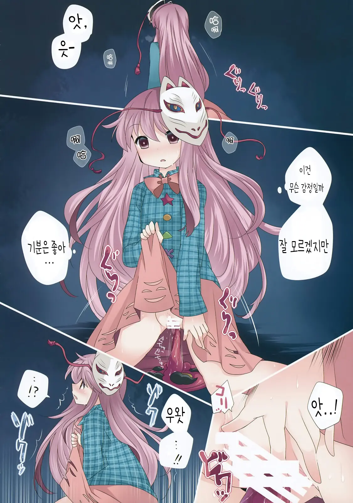 웹툰 이미지 4