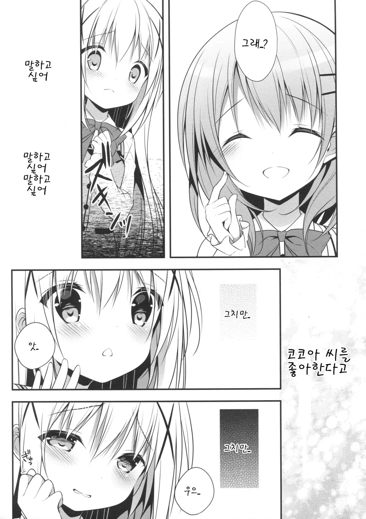 웹툰 이미지 12
