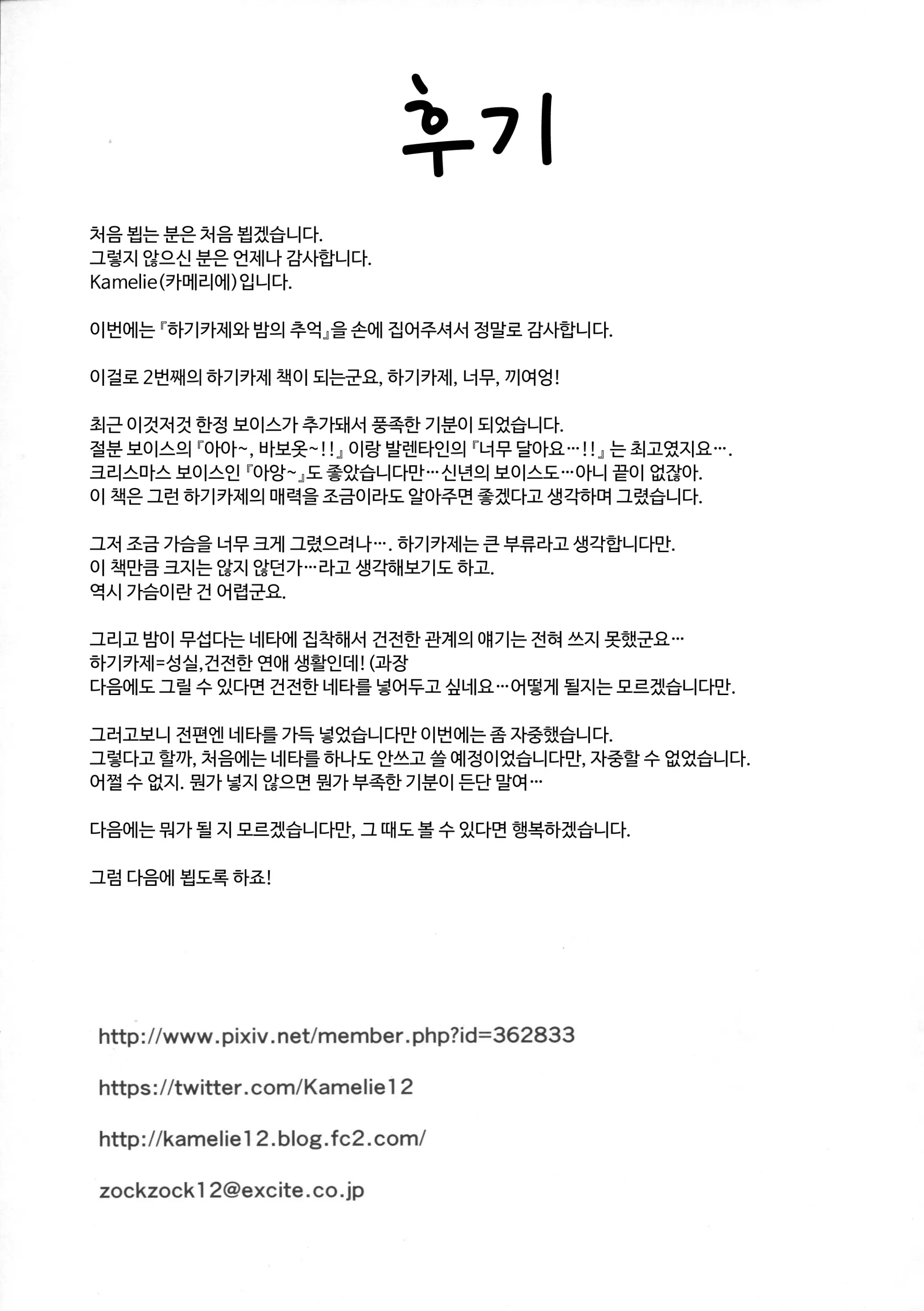 웹툰 이미지 27