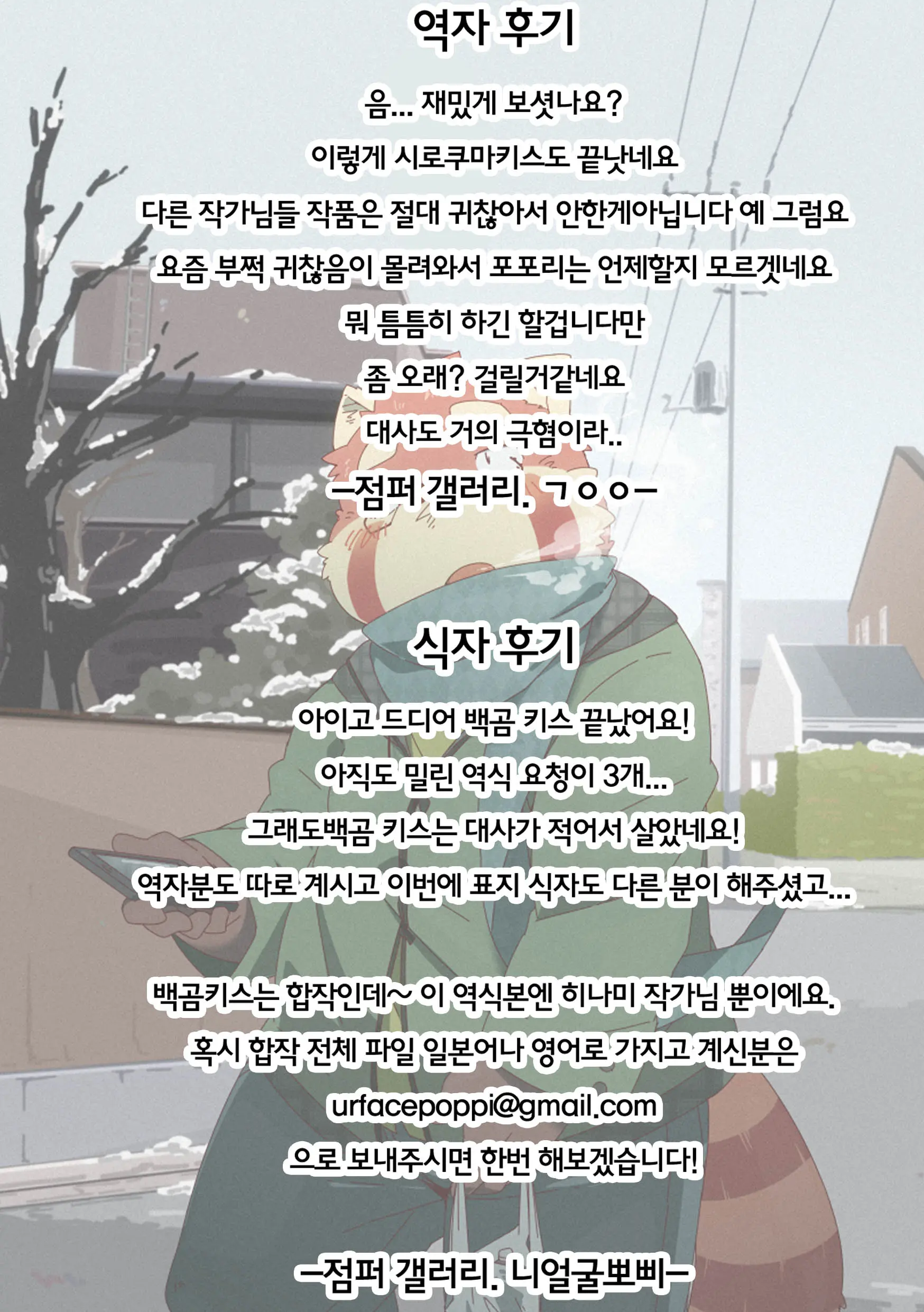 웹툰 이미지 26