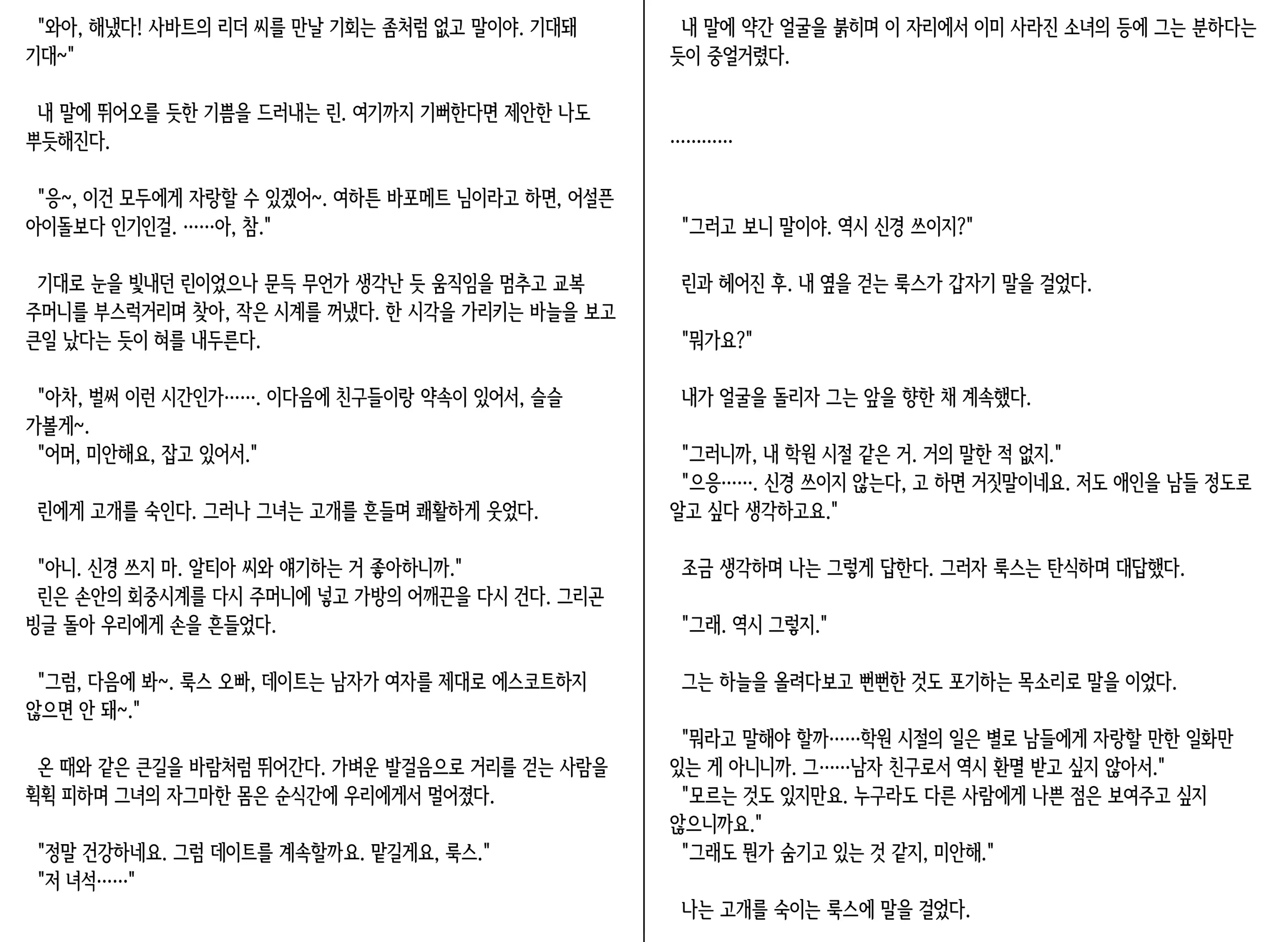 웹툰 이미지 100