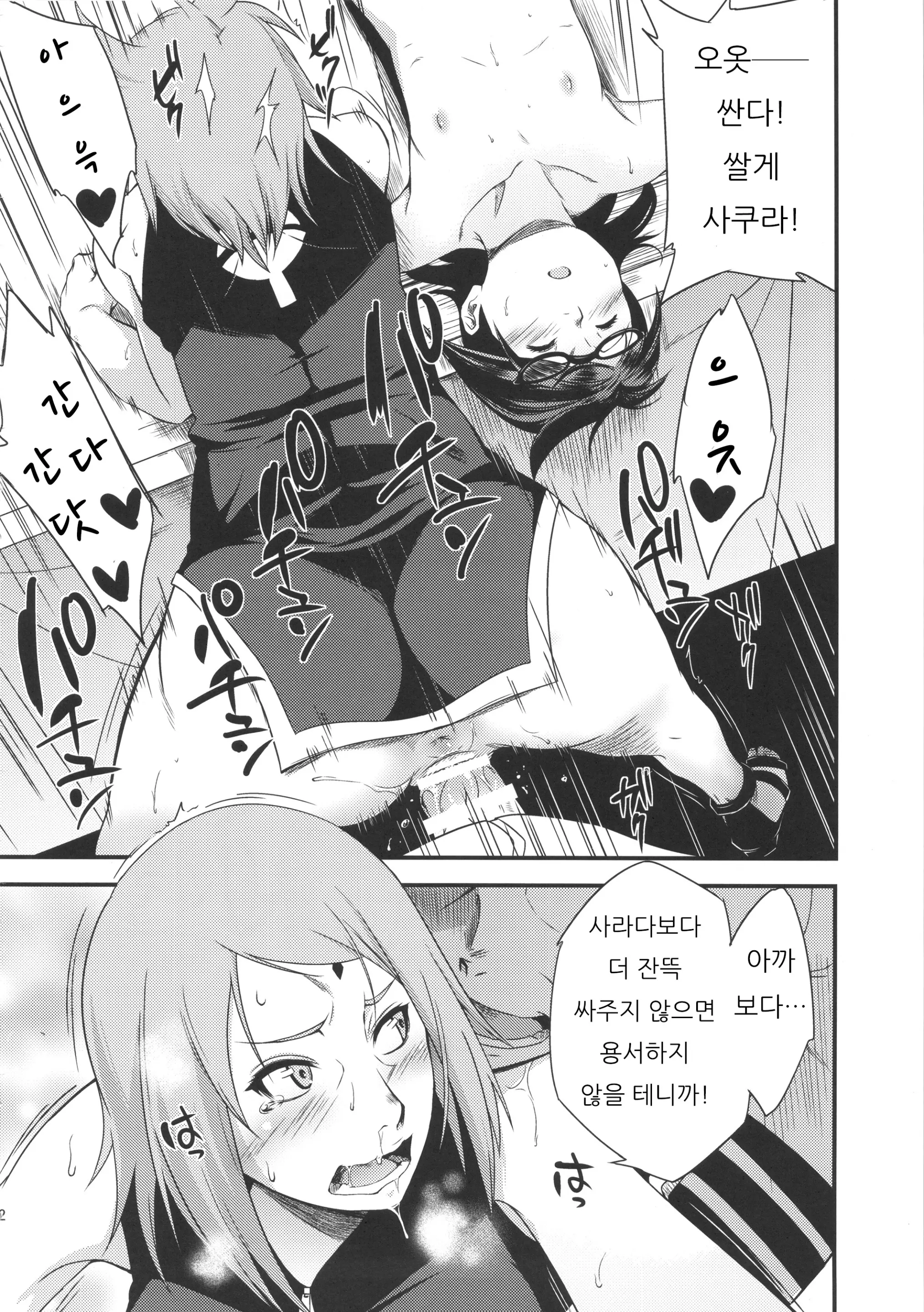 웹툰 이미지 20