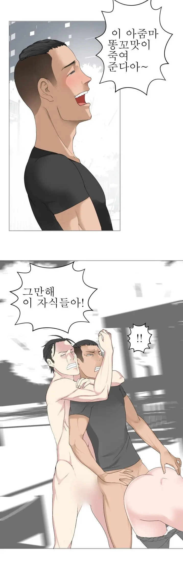웹툰 이미지 143