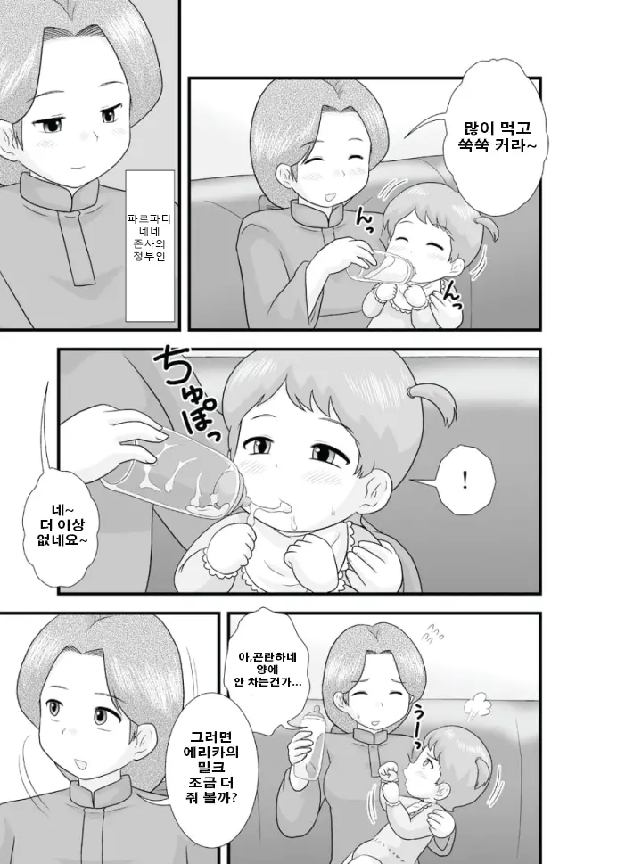웹툰 이미지 2