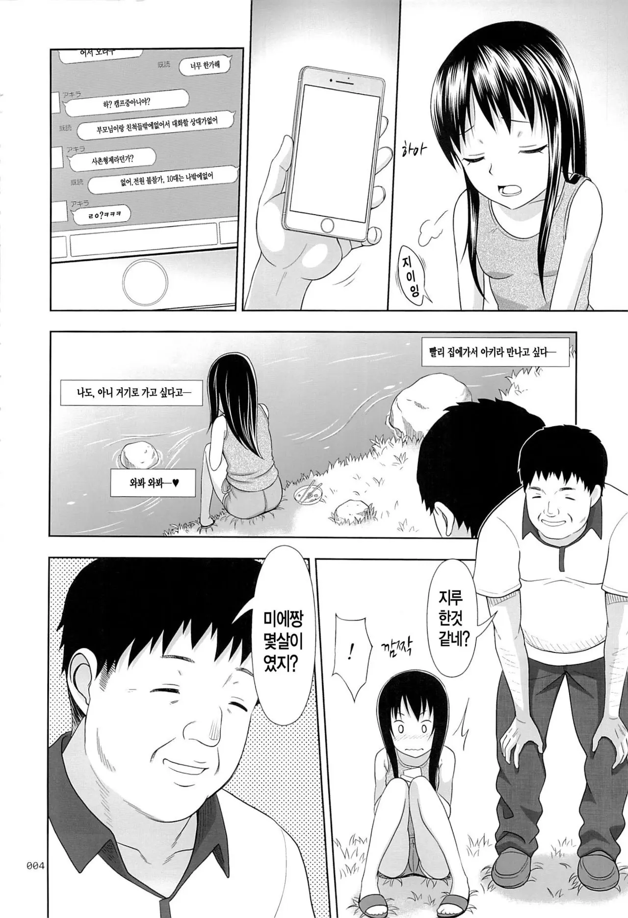 웹툰 이미지 2