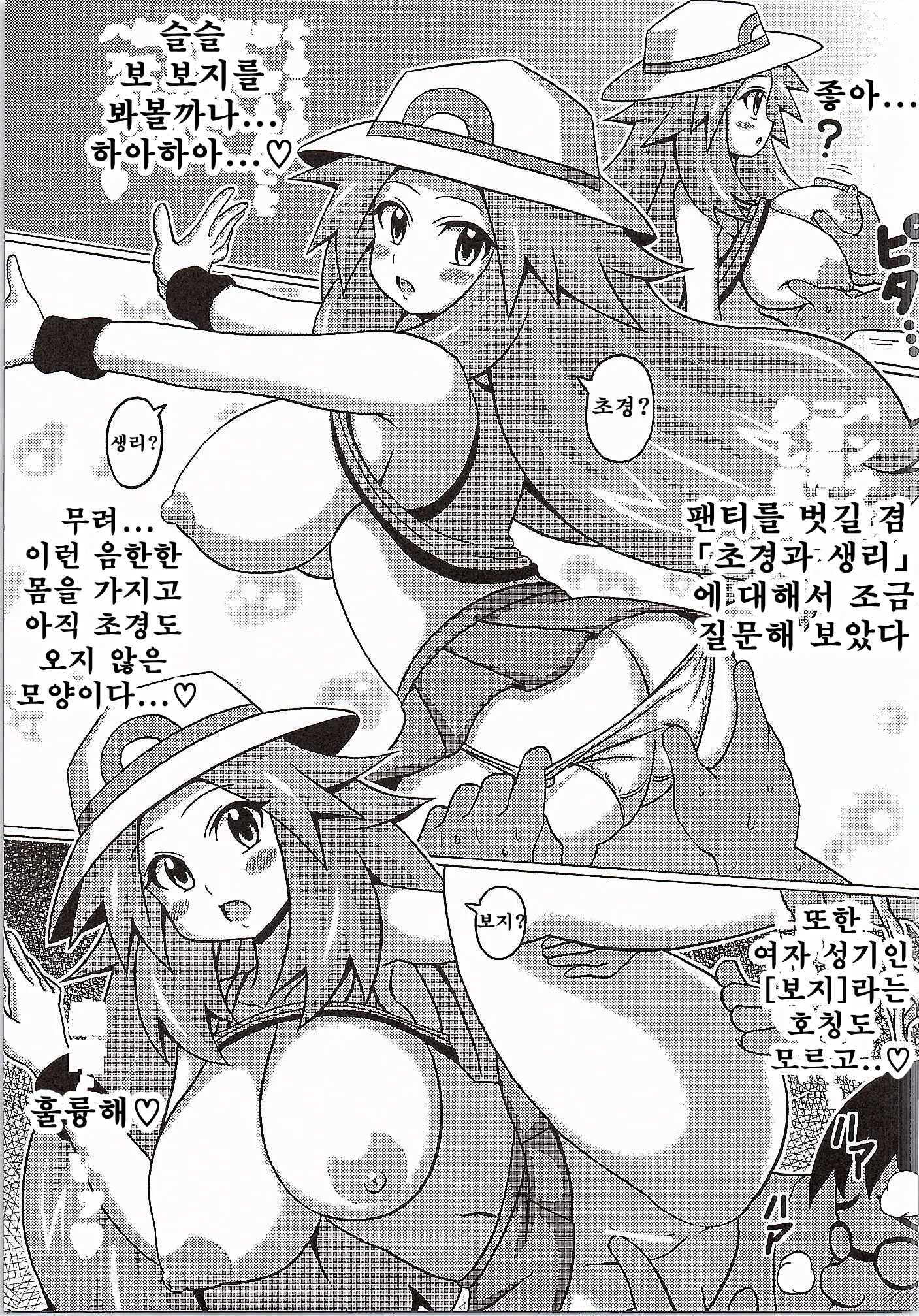 웹툰 이미지 6