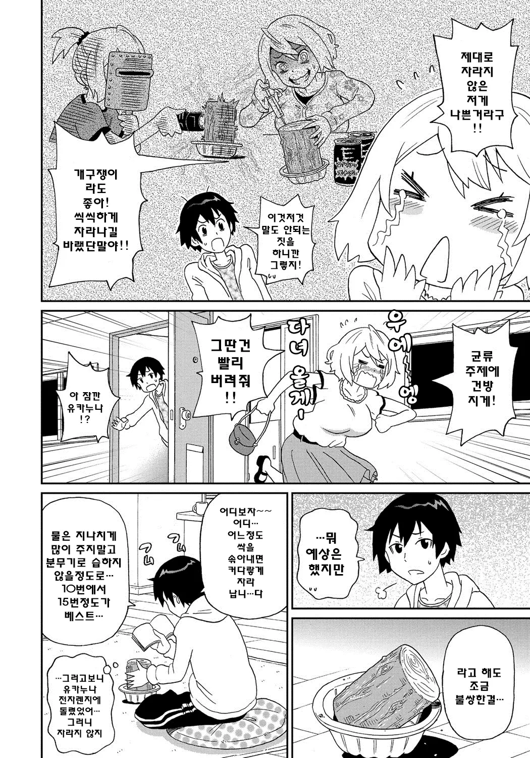웹툰 이미지 174