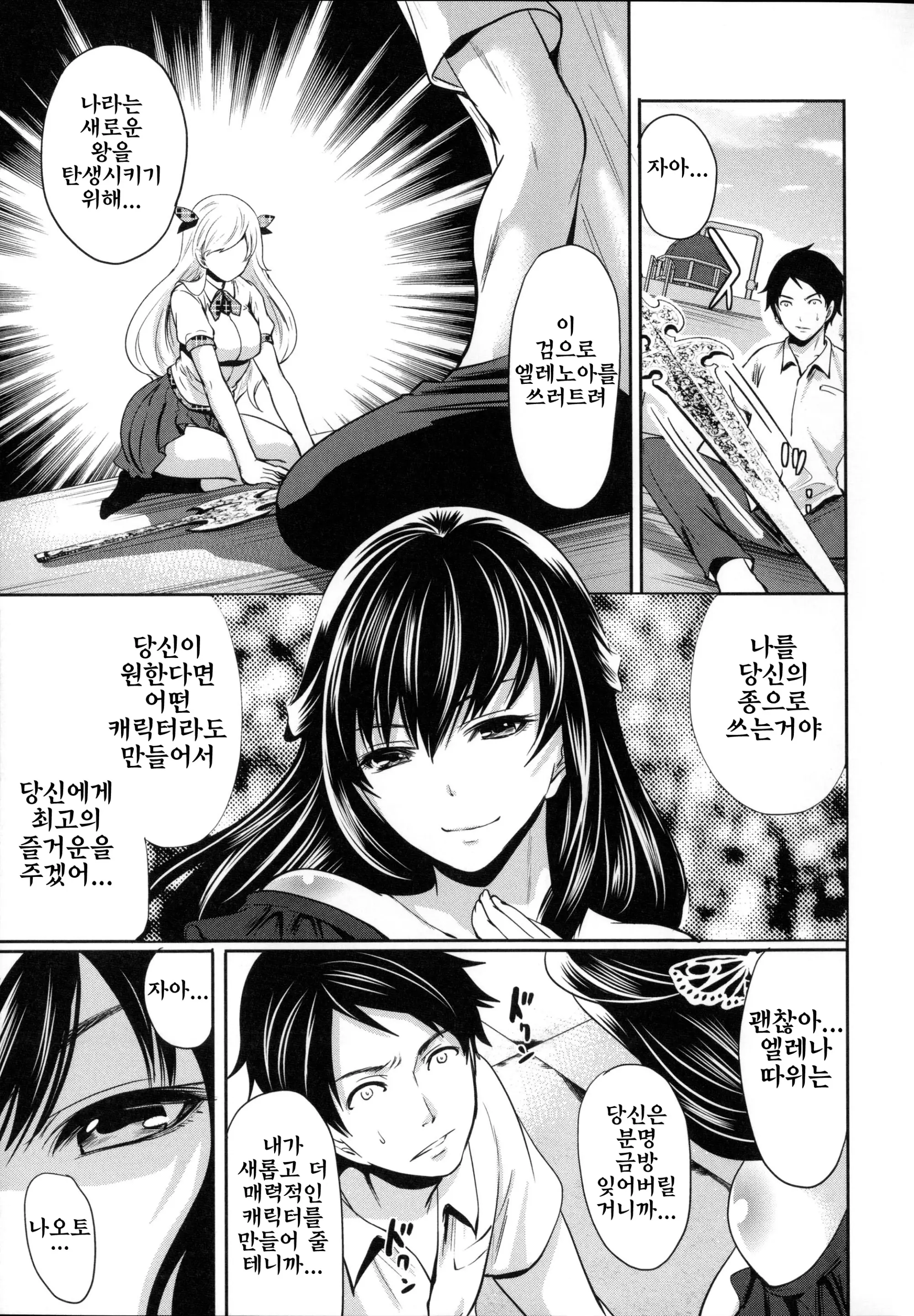 웹툰 이미지 164