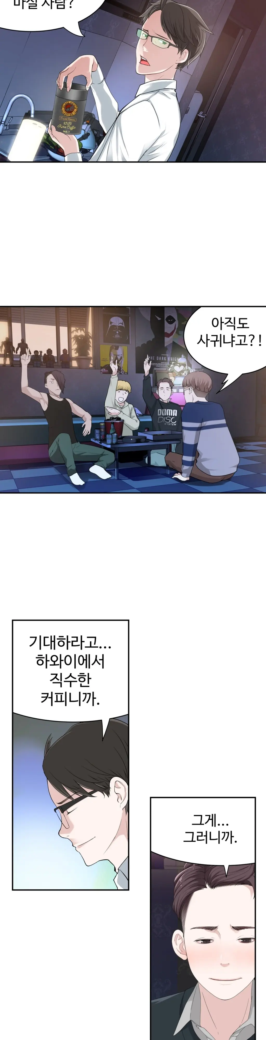 웹툰 이미지 339