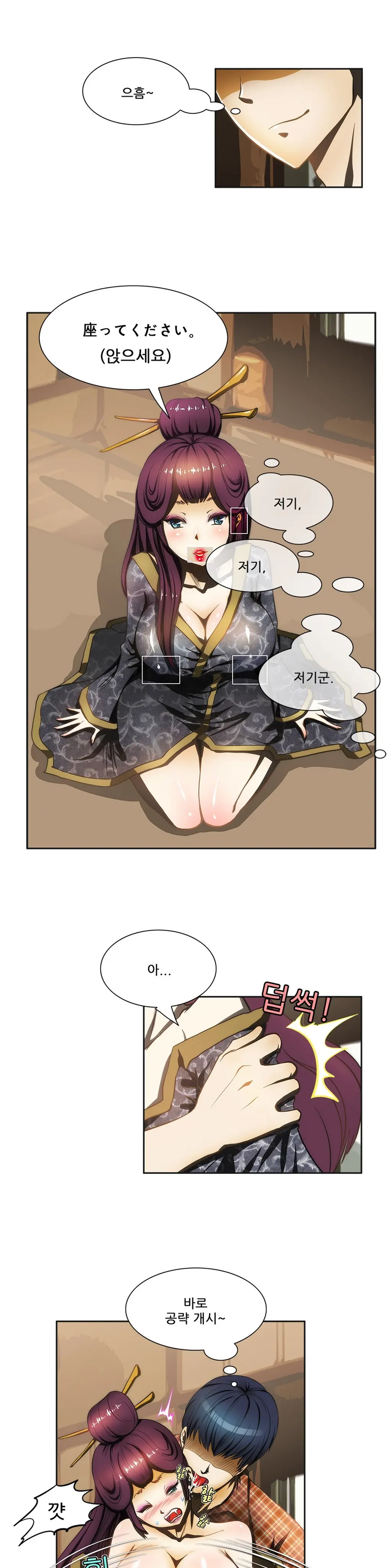 웹툰 이미지 87