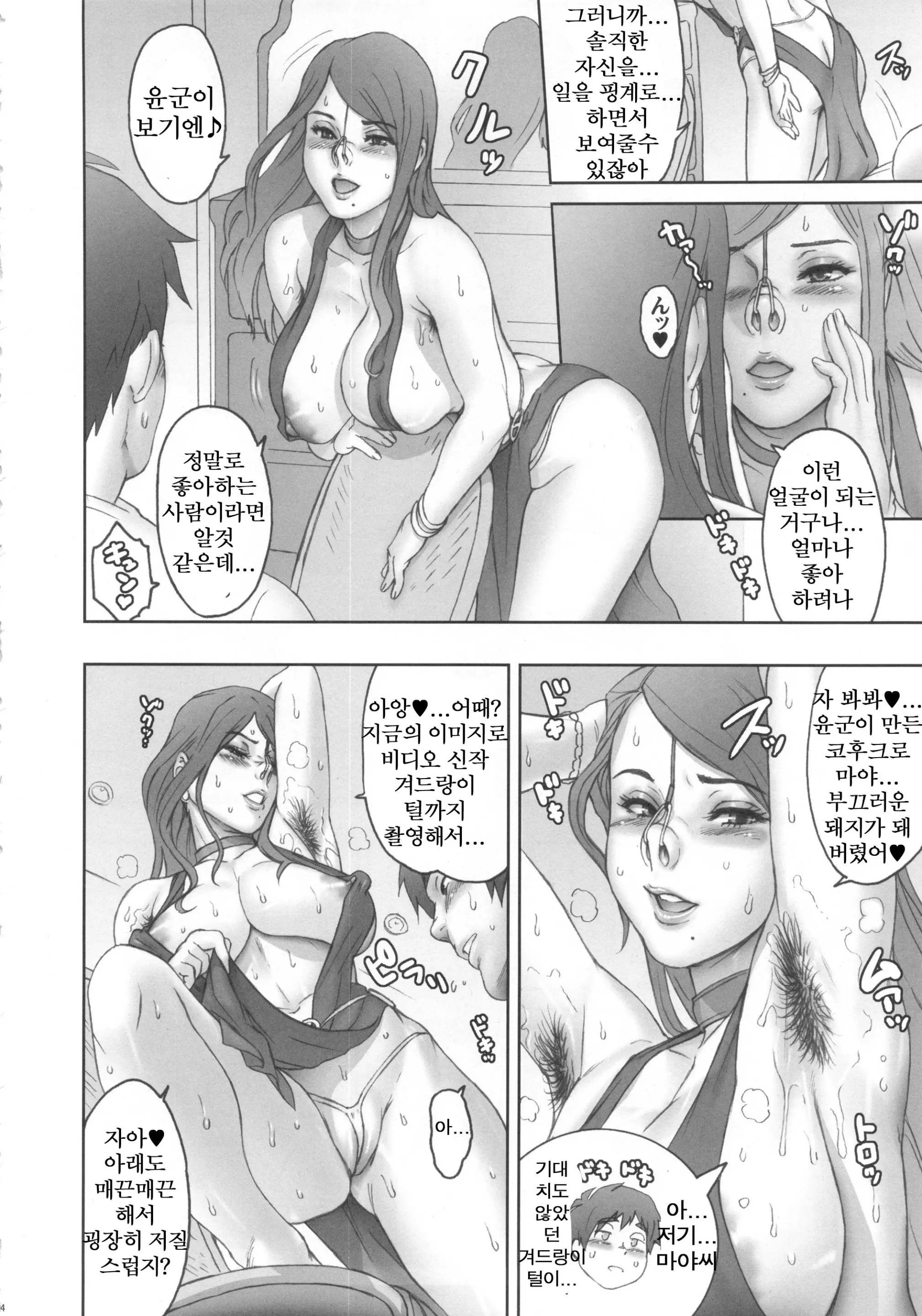웹툰 이미지 7
