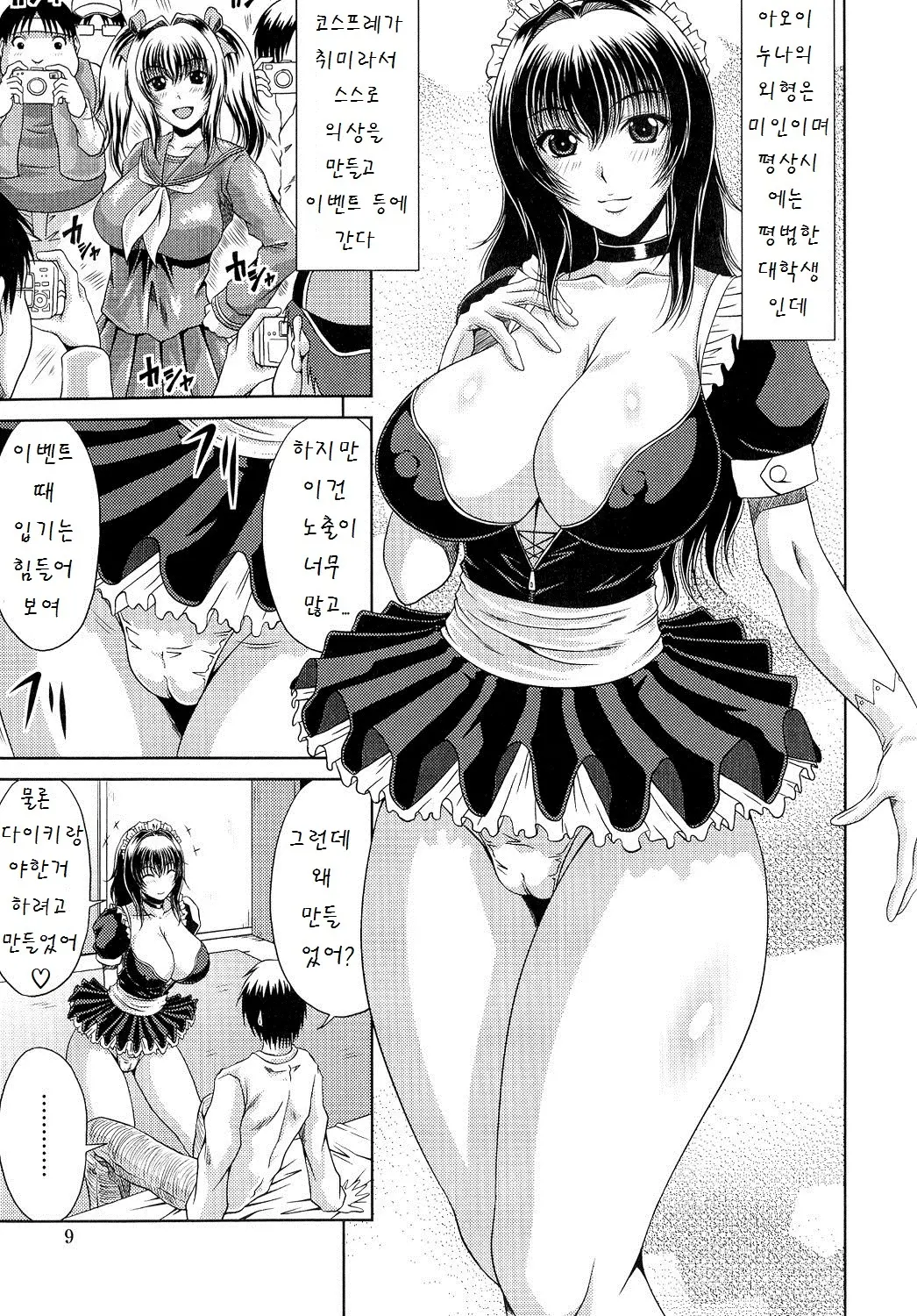 웹툰 이미지 10