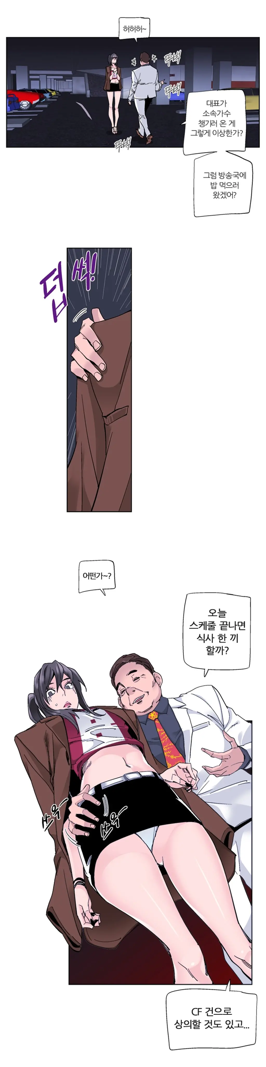 웹툰 이미지 364