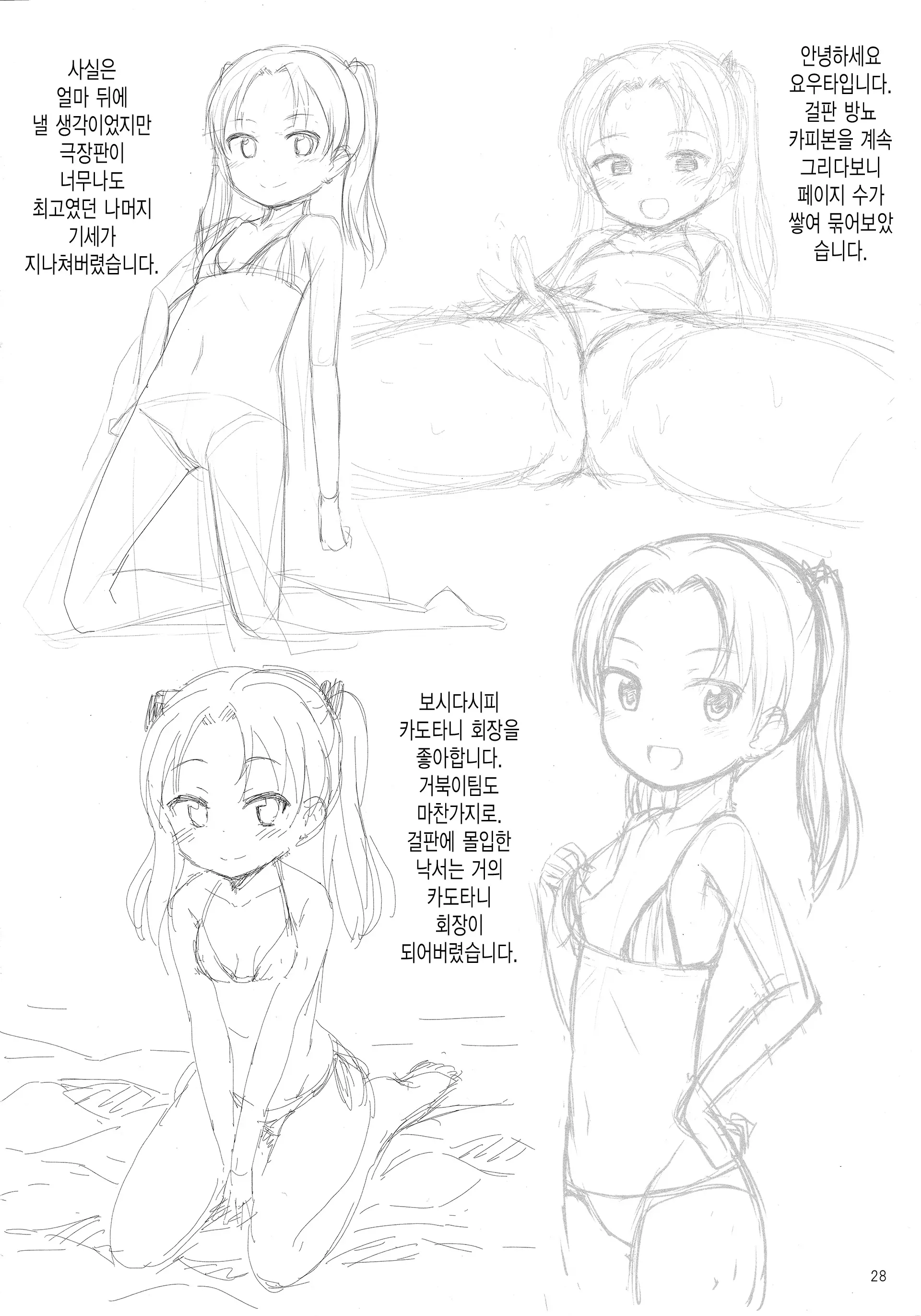 웹툰 이미지 26