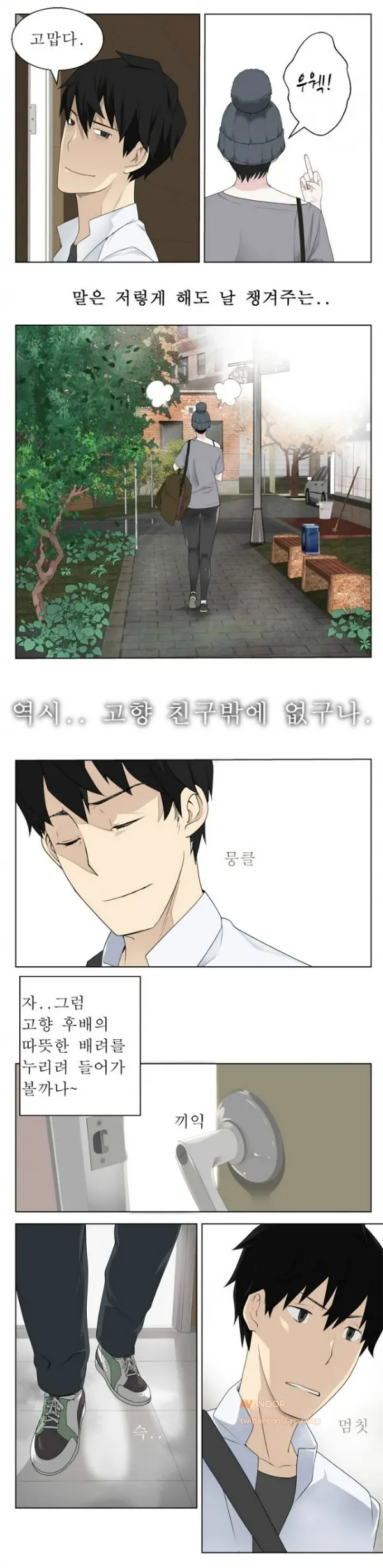 웹툰 이미지 16