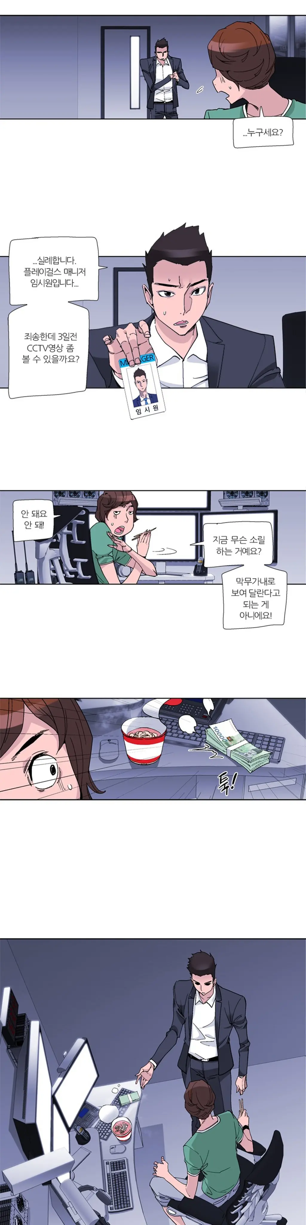 웹툰 이미지 449