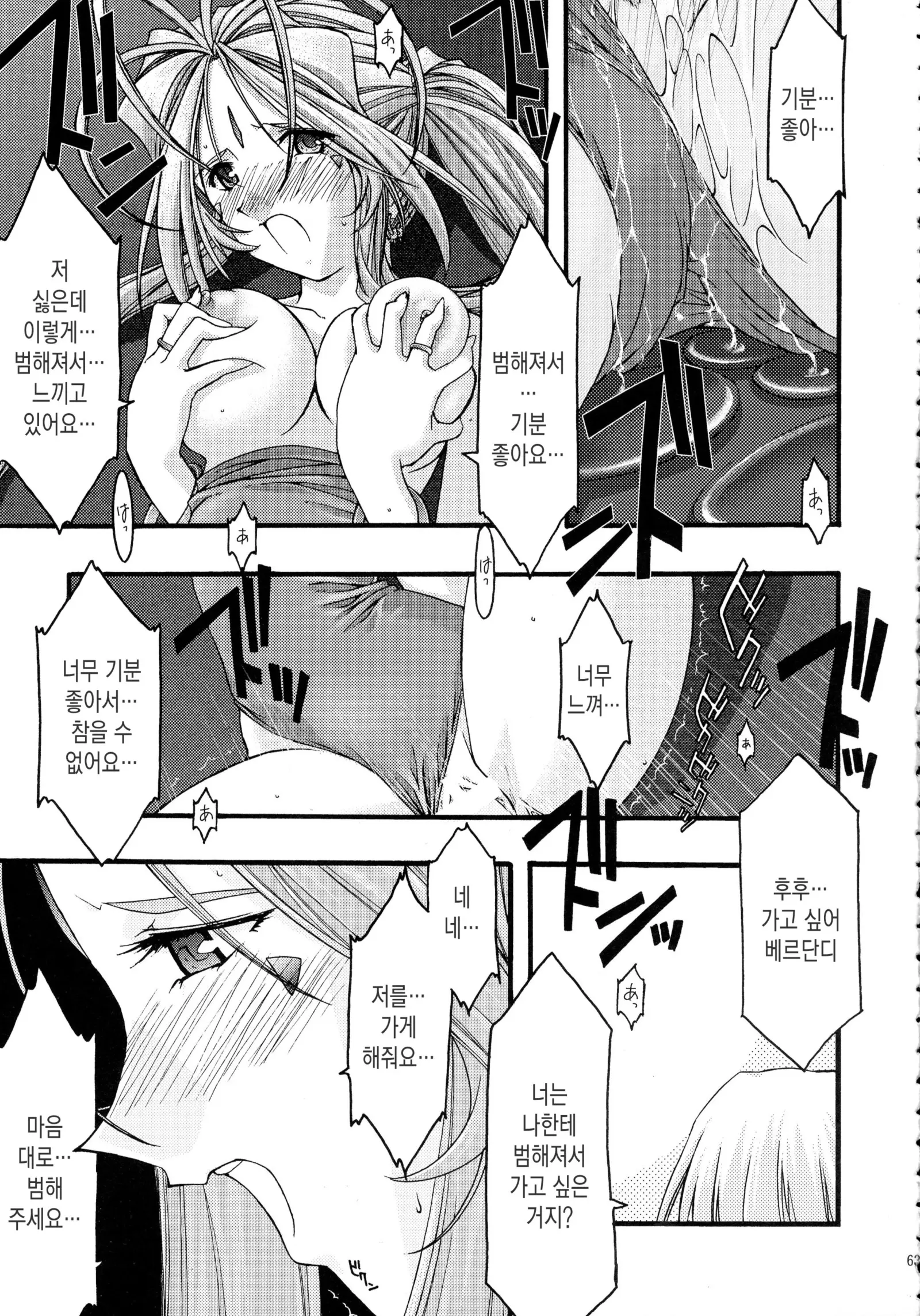 웹툰 이미지 62