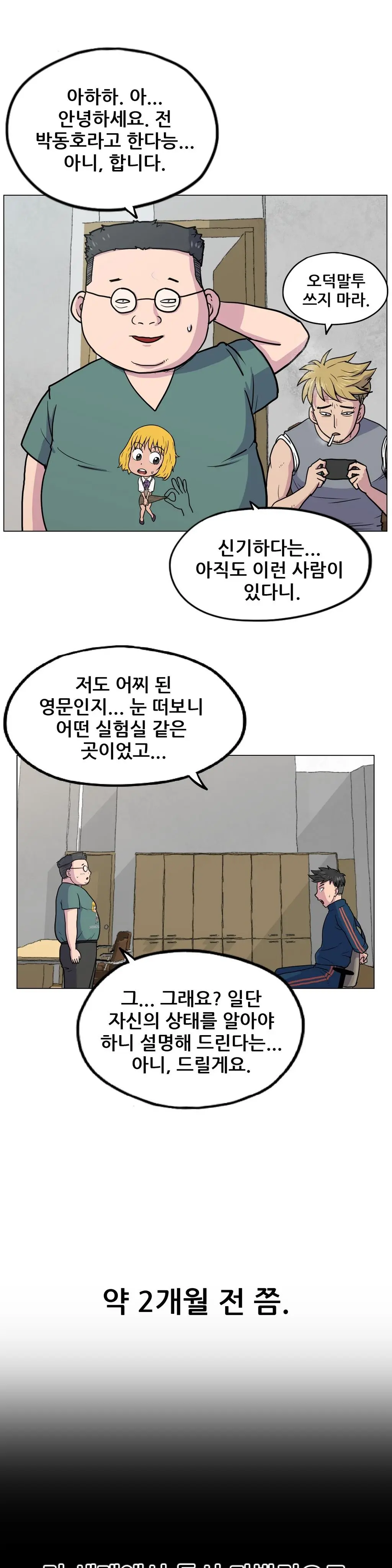 웹툰 이미지 67