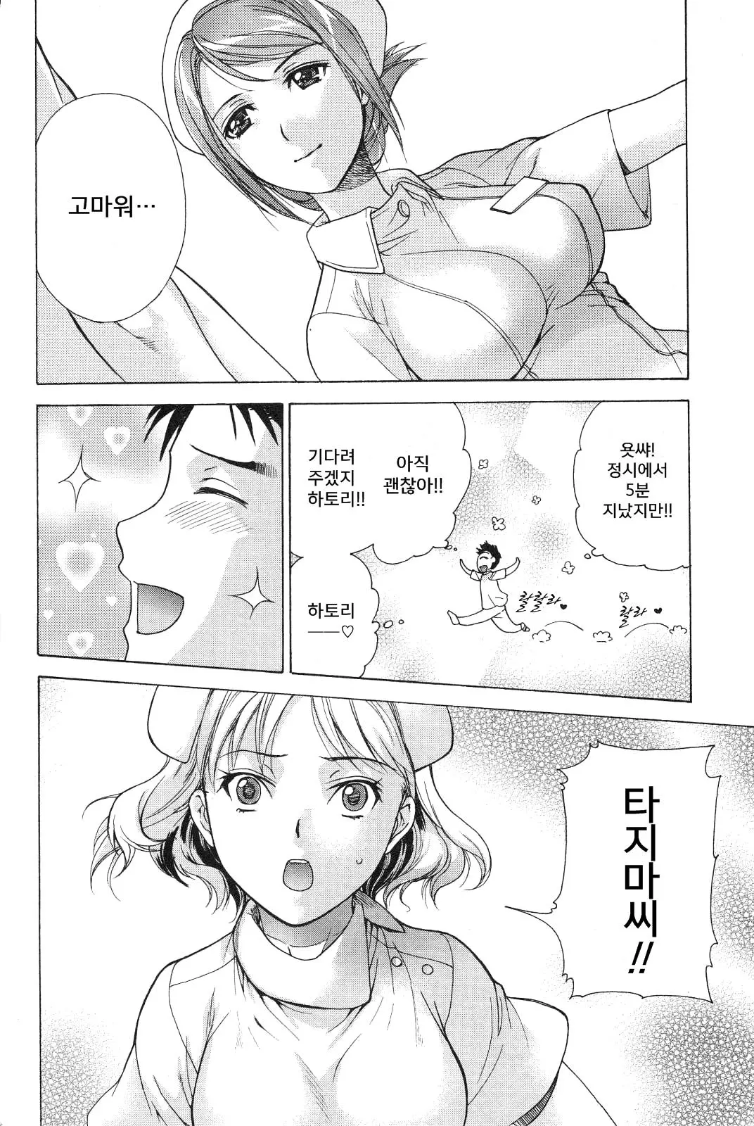 웹툰 이미지 173