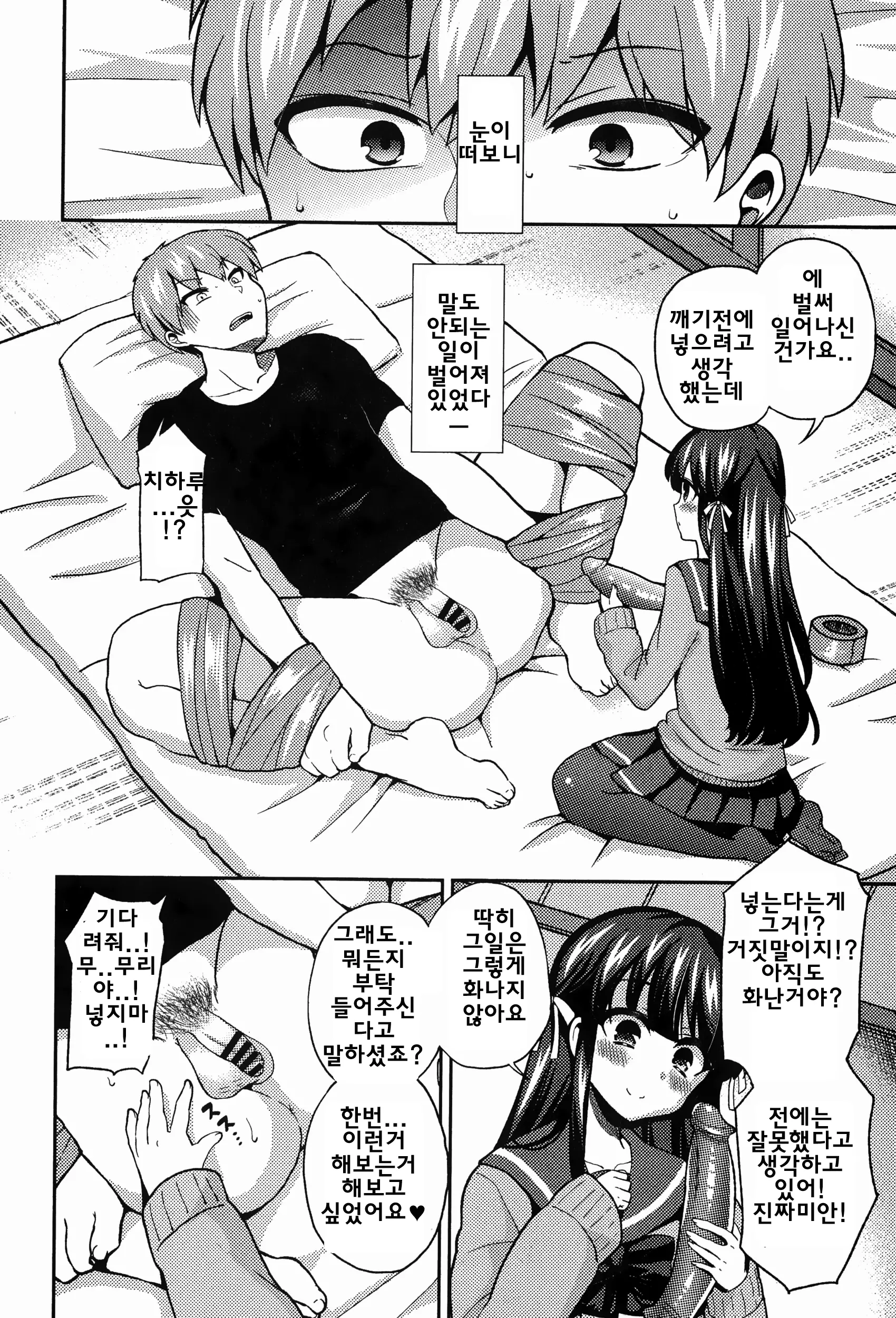 웹툰 이미지 11
