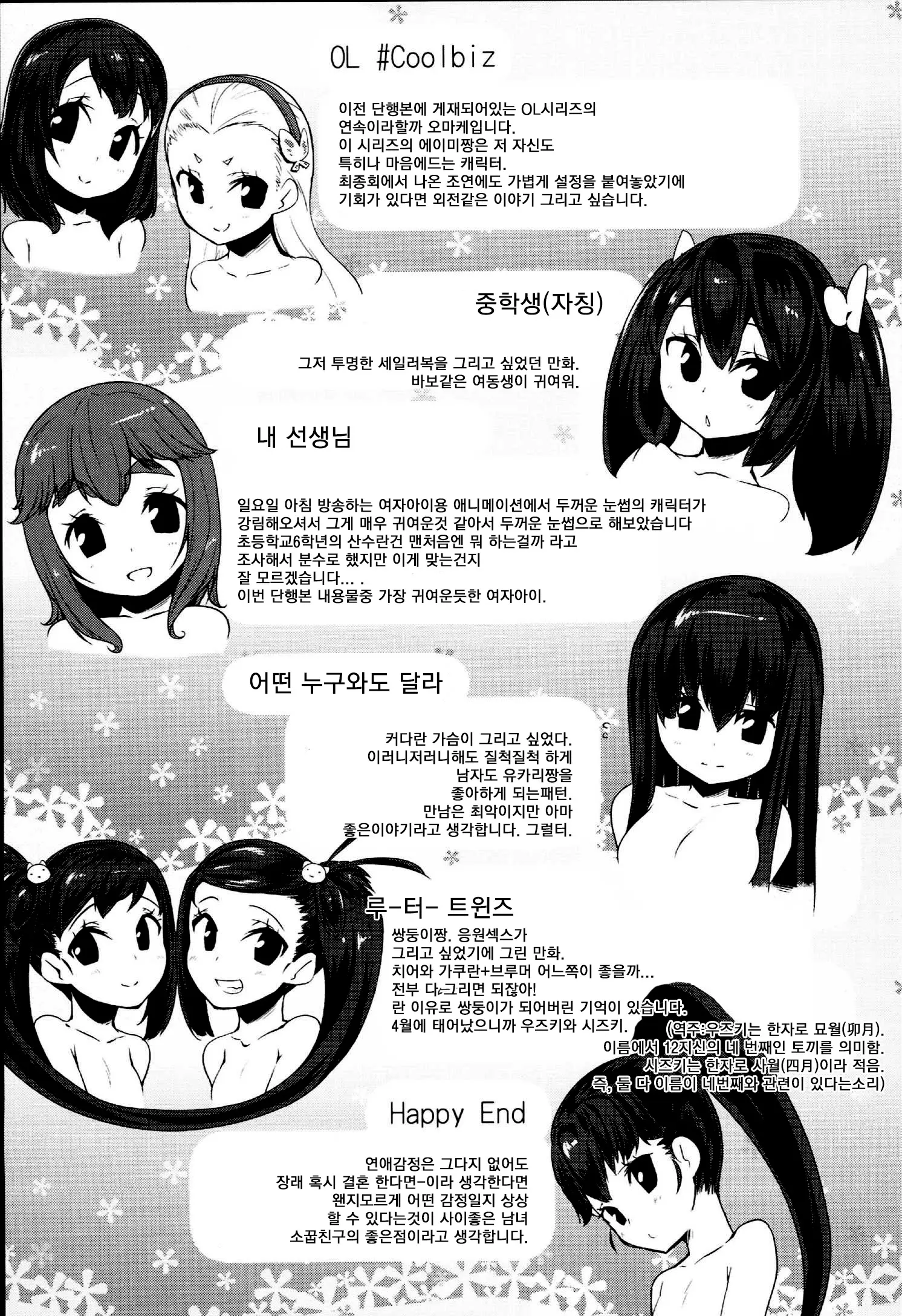 웹툰 이미지 191