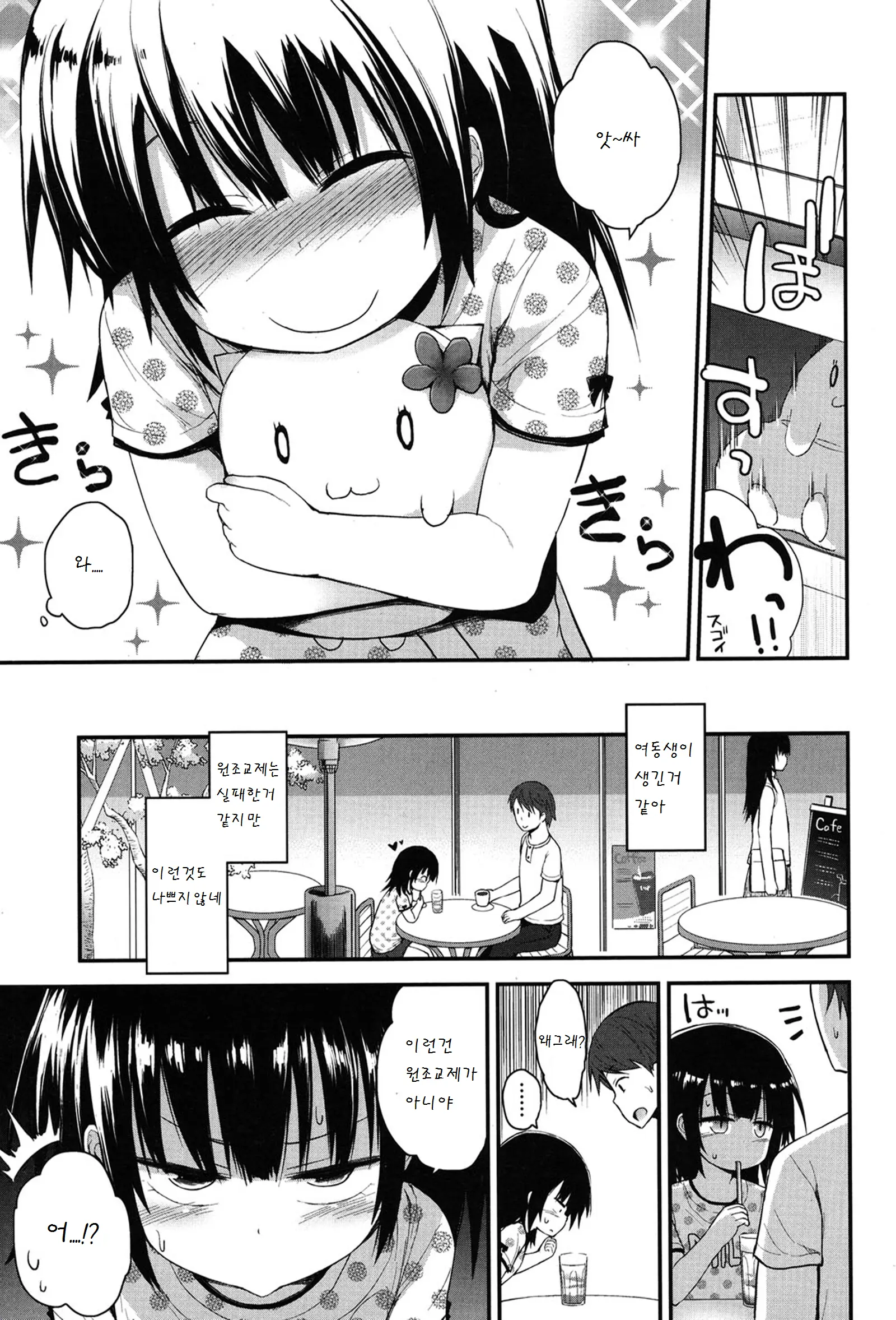 웹툰 이미지 3