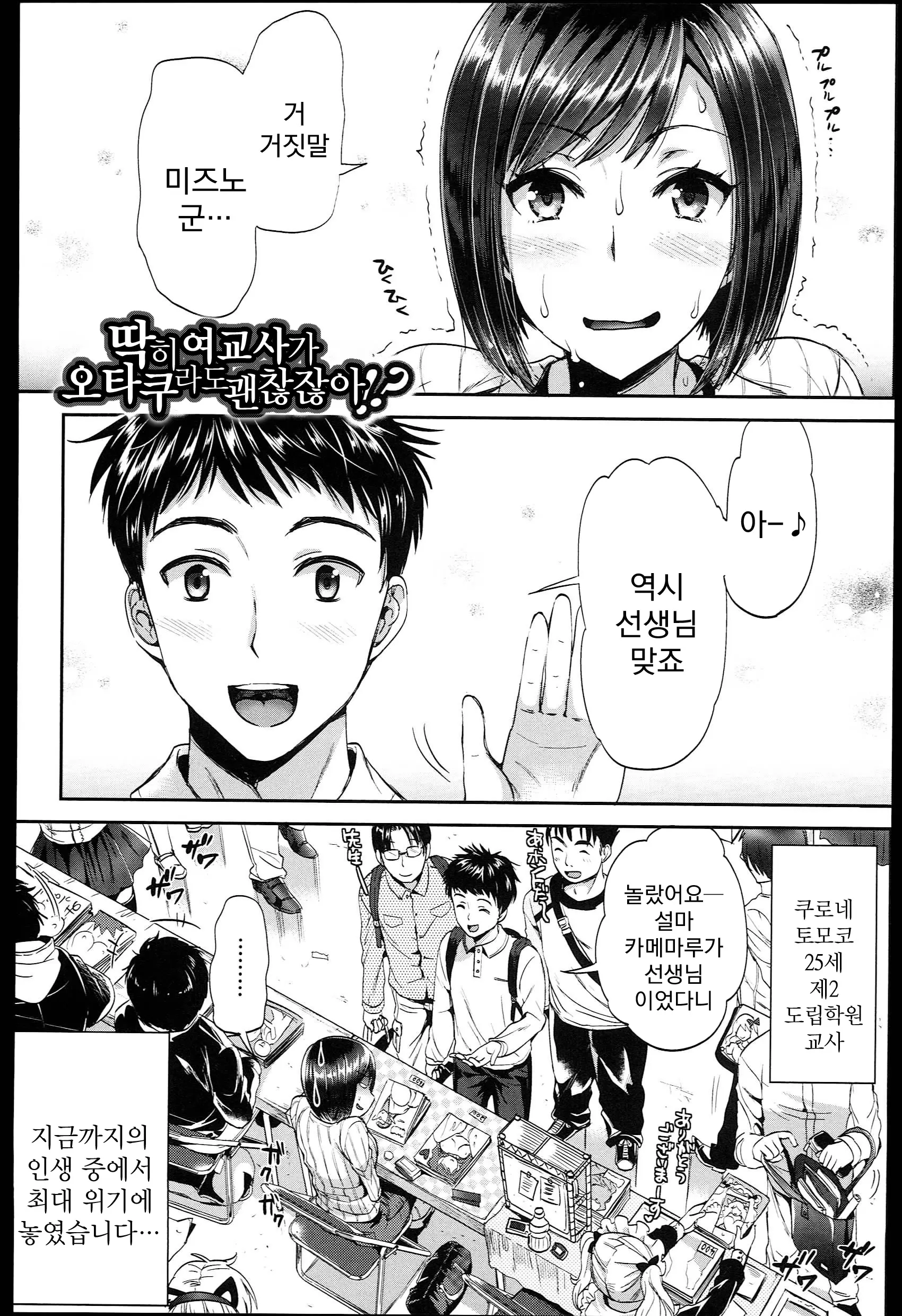 웹툰 이미지 60