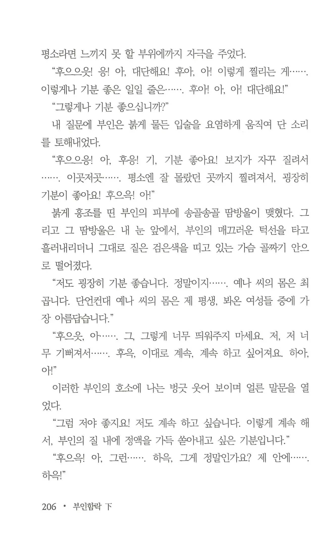 웹툰 이미지 207