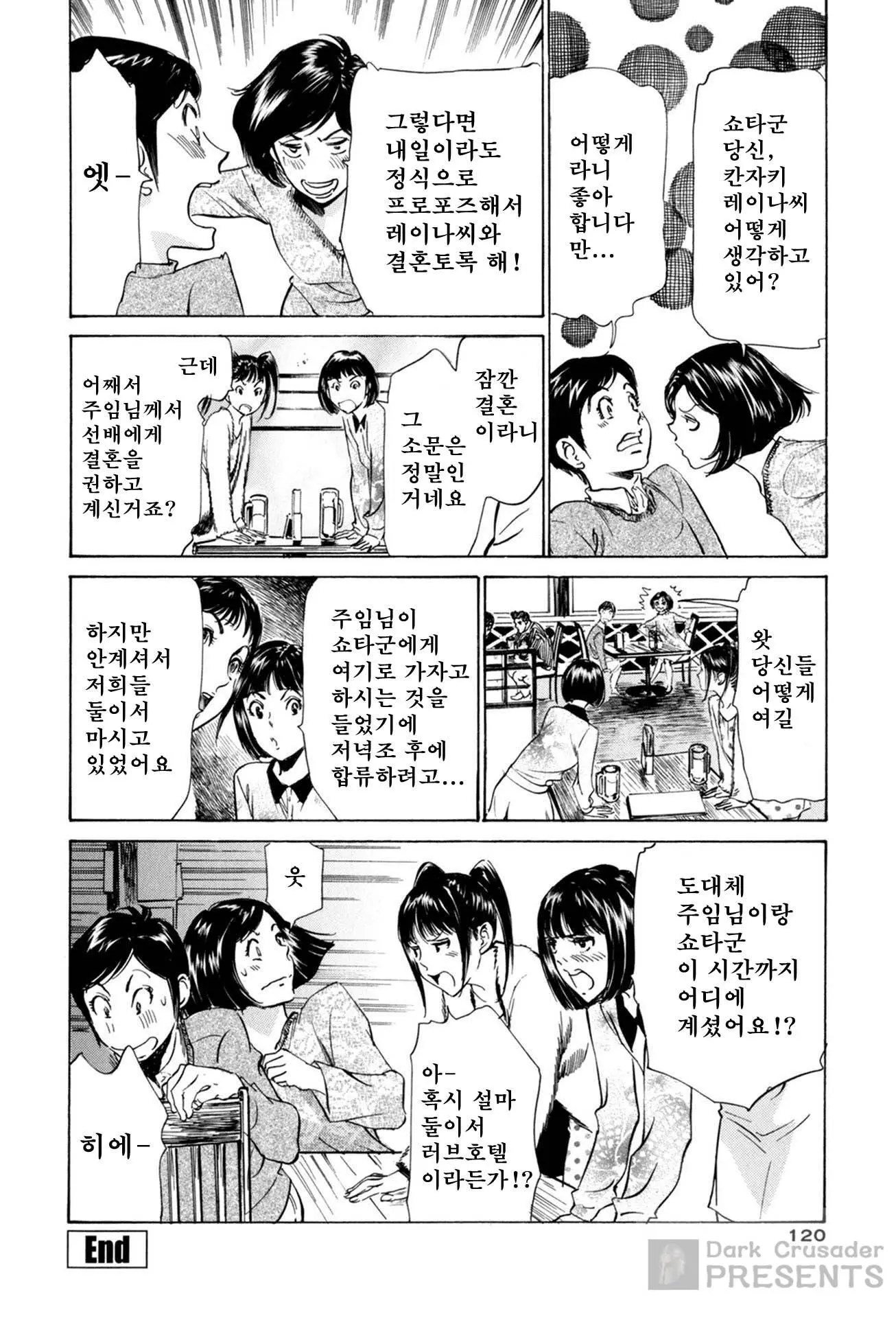 웹툰 이미지 121