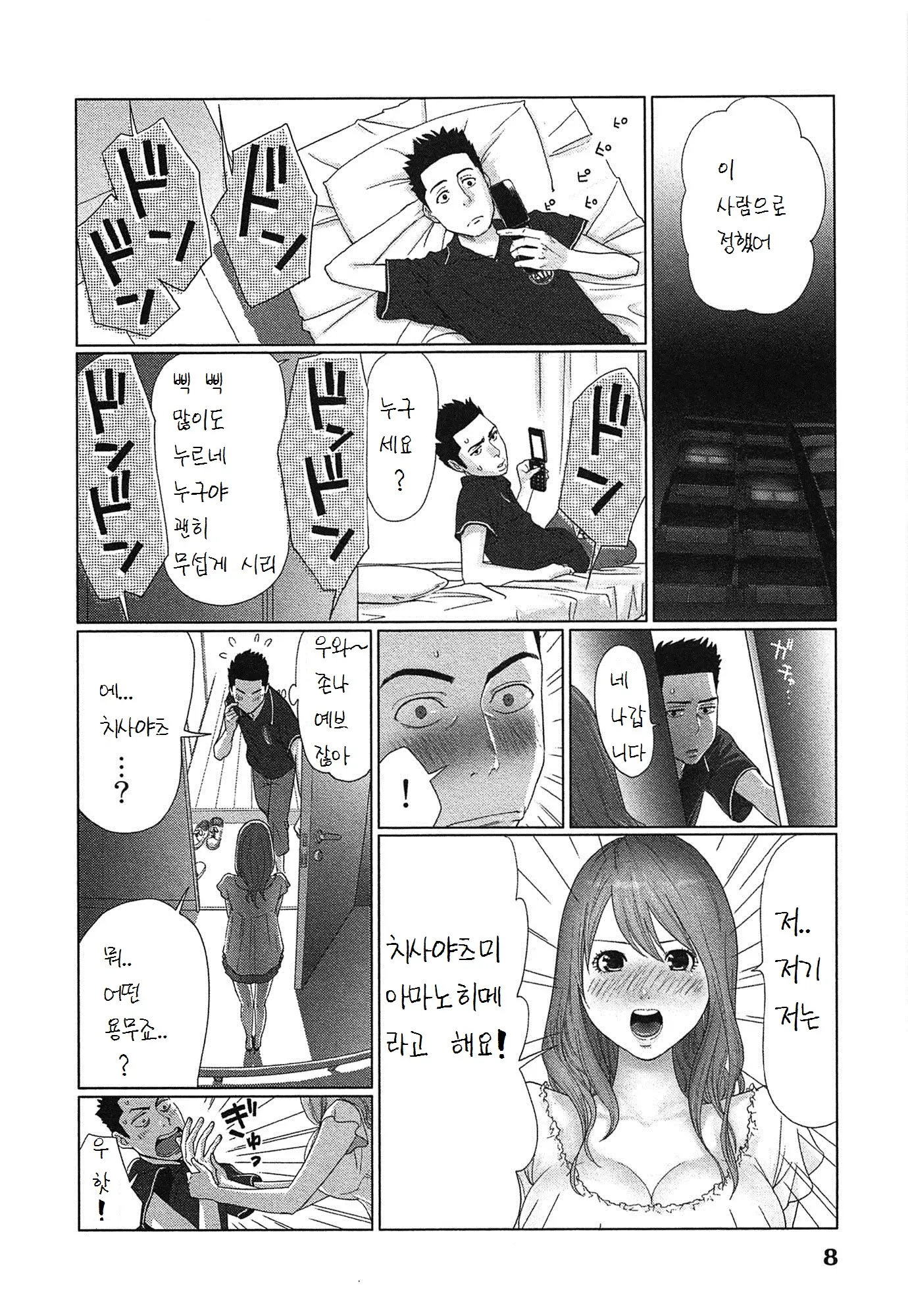 웹툰 이미지 11